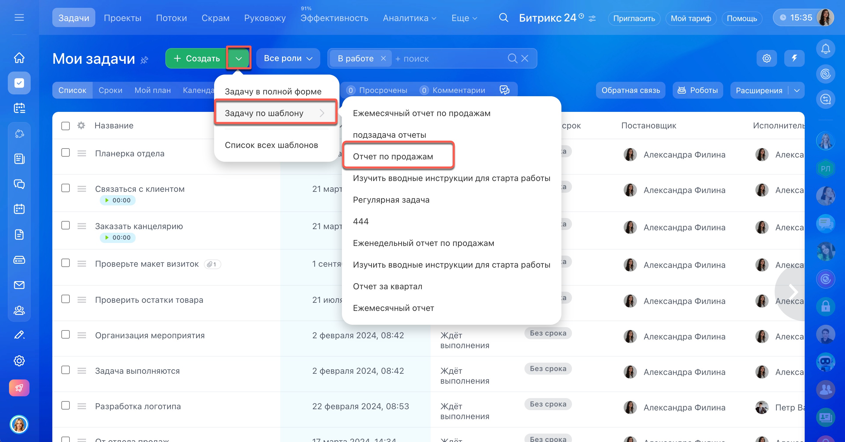 Битрикс24 Битрикс24