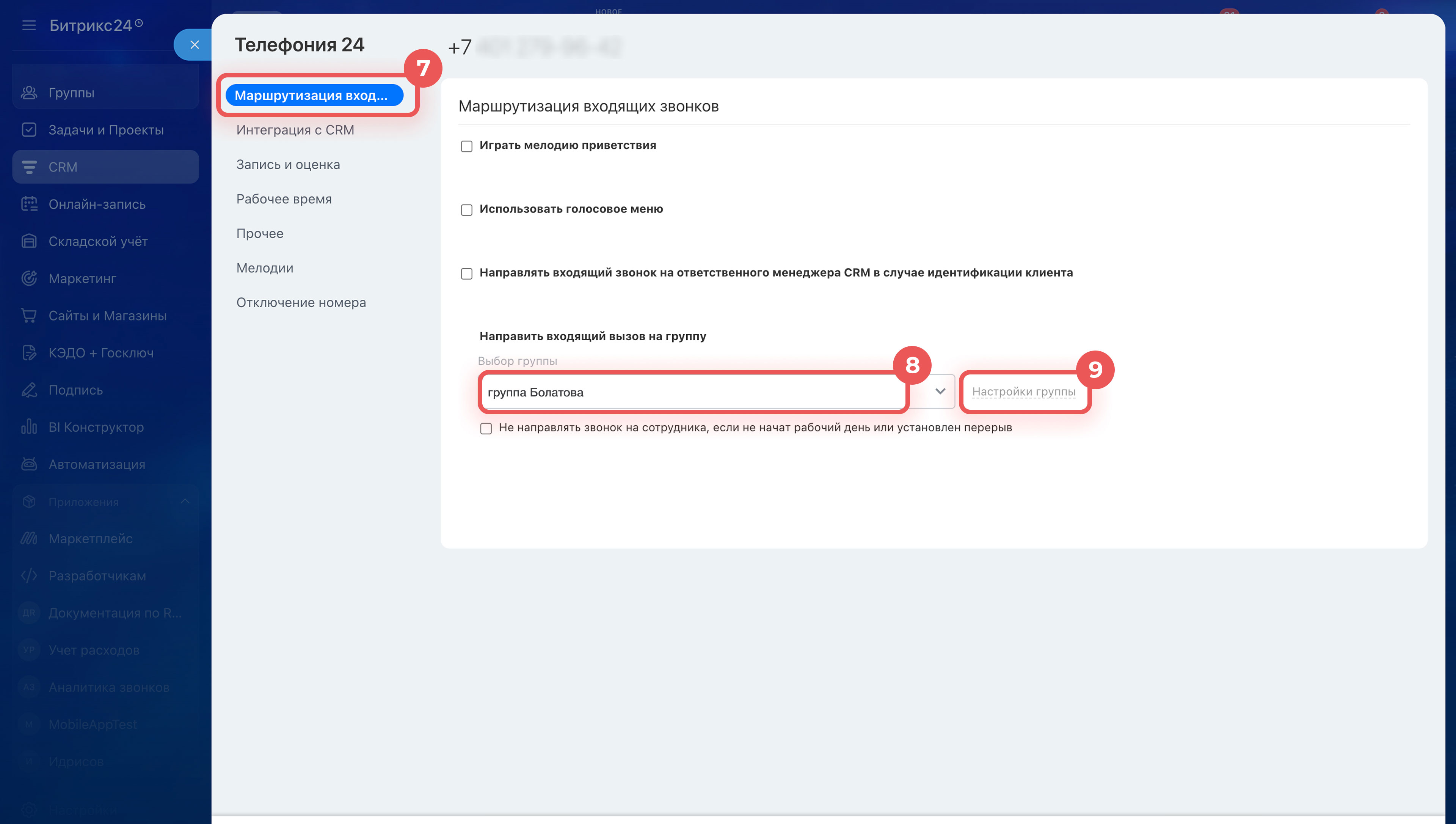 Задачи в Битрикс24 Задачи в Битрикс24