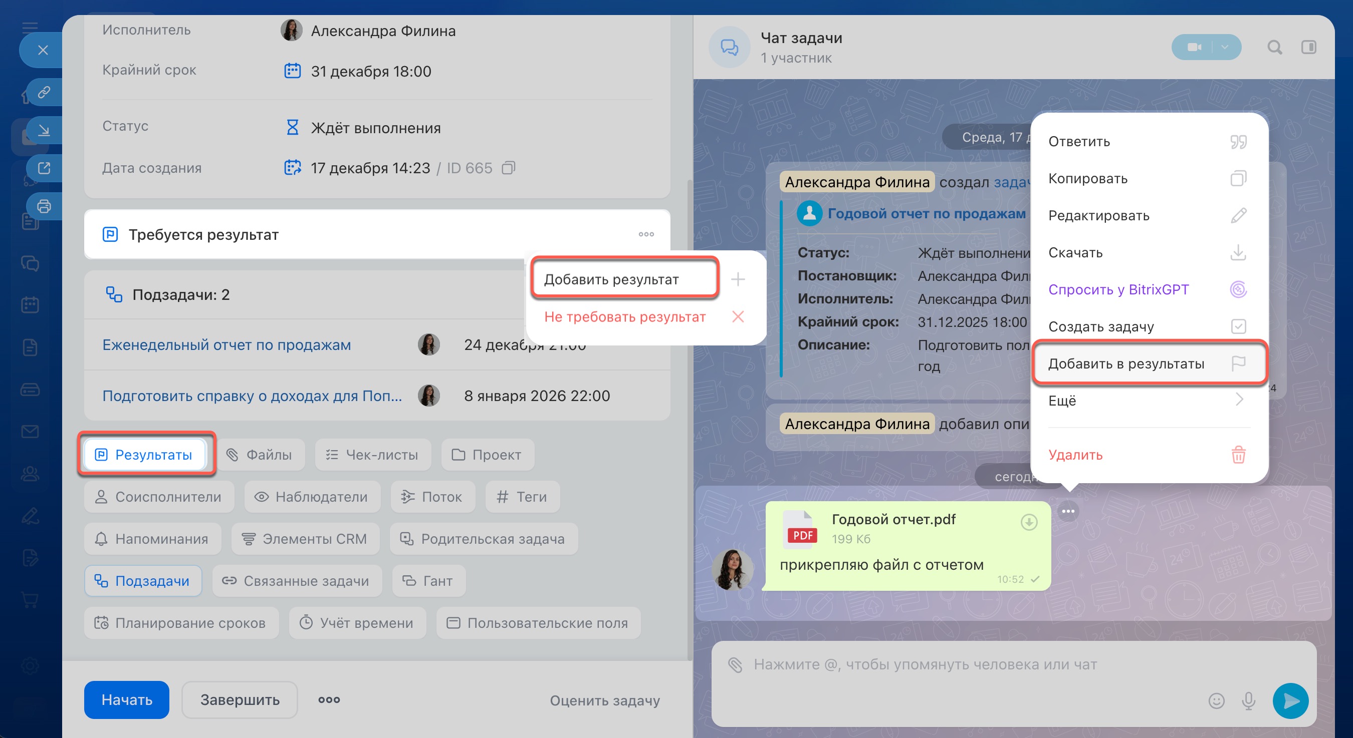 Задачи в Битрикс24