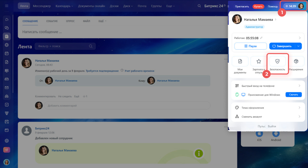 Битрикс24 Битрикс24