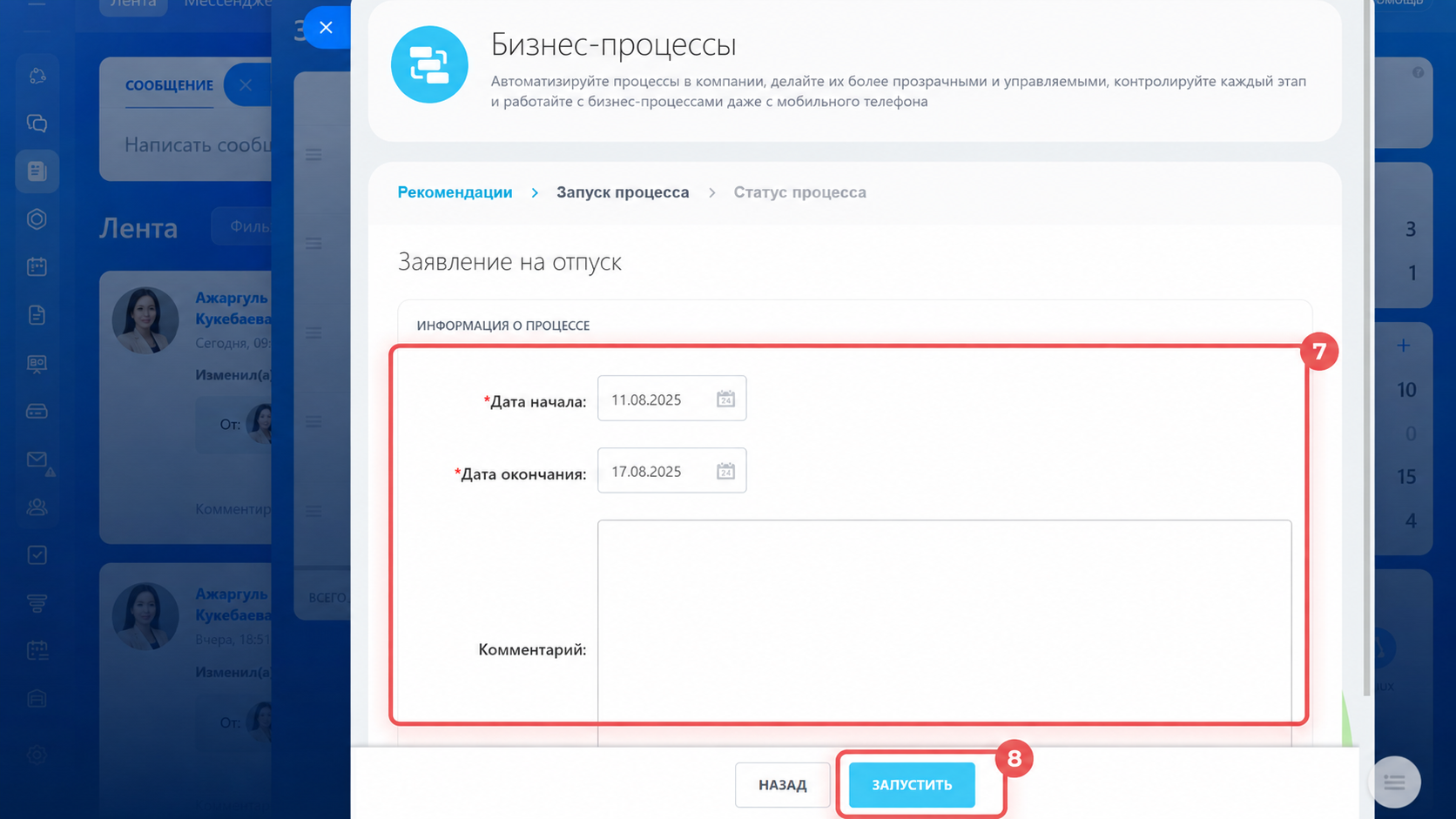 Как добавить отсутствие сотрудника в график Битрикс24 Добавление и настройка отсутствия сотрудника в графике Битрикс24