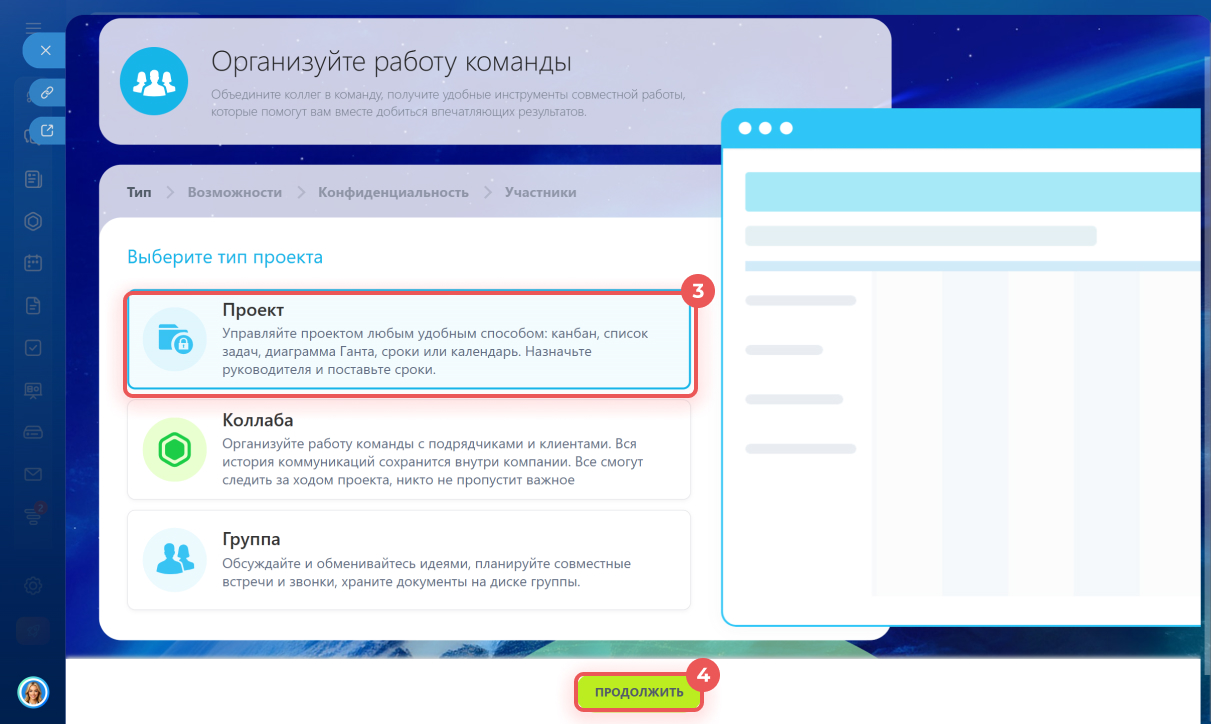 Битрикс24 Битрикс24