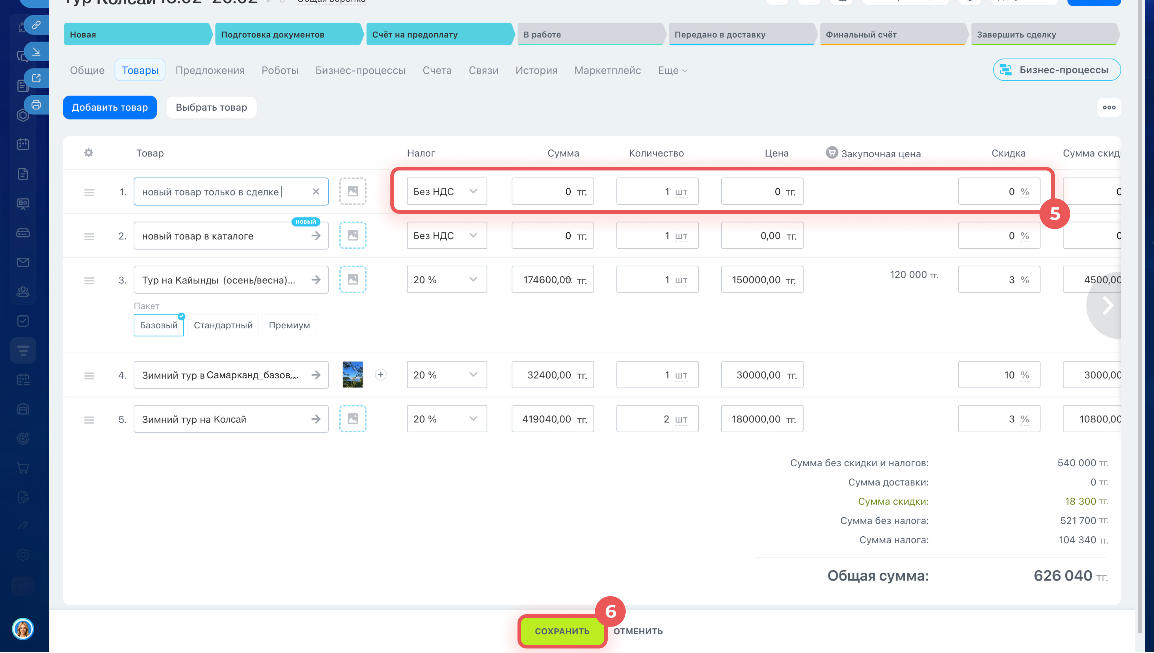 Битрикс24 Битрикс24