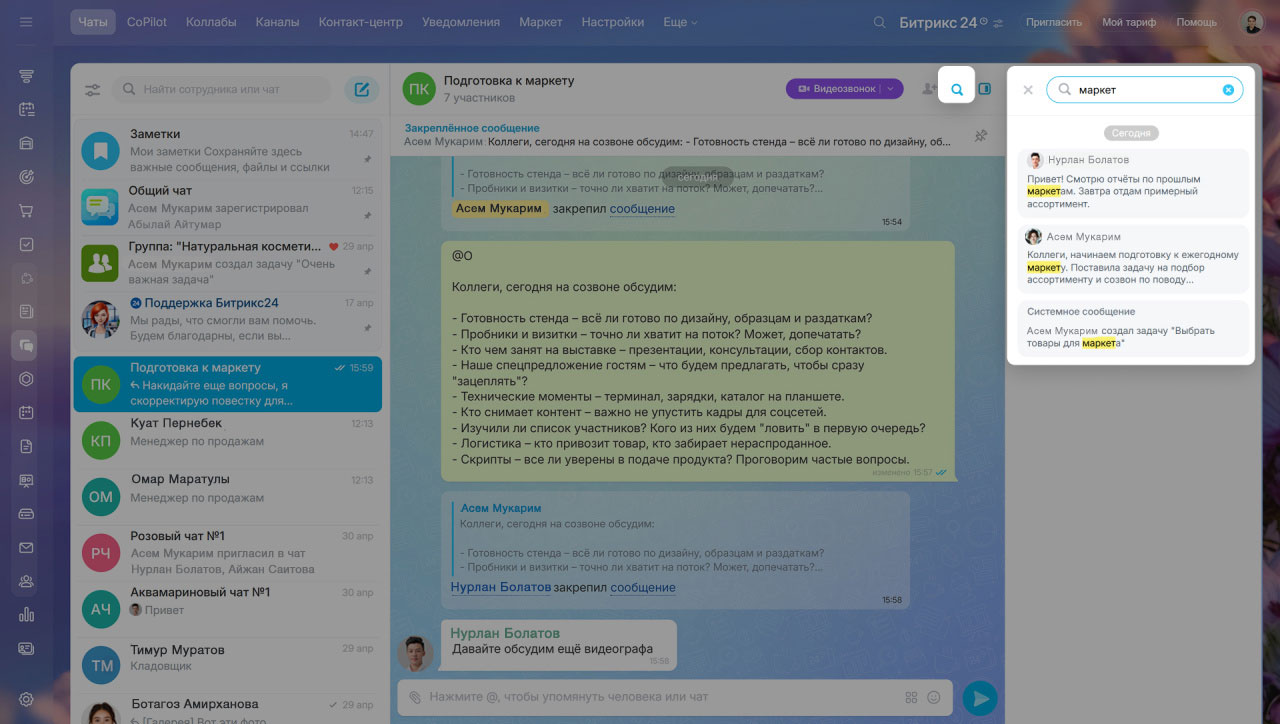 Задачи в Битрикс24