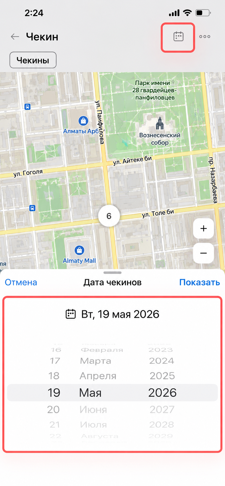 Как отслеживать маршруты сотрудников с помощью чекина в Битрикс24 Настройка множественного чекина и маршрутов сотрудников в Битрикс24