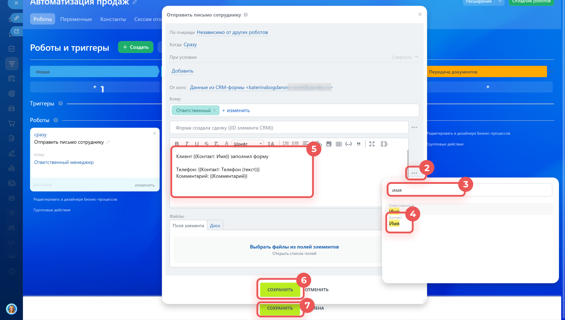 Задачи в Битрикс24 Задачи в Битрикс24