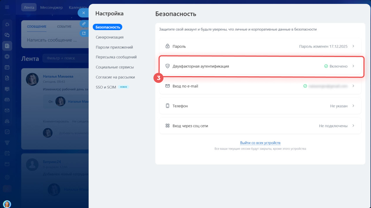 Битрикс24 Битрикс24
