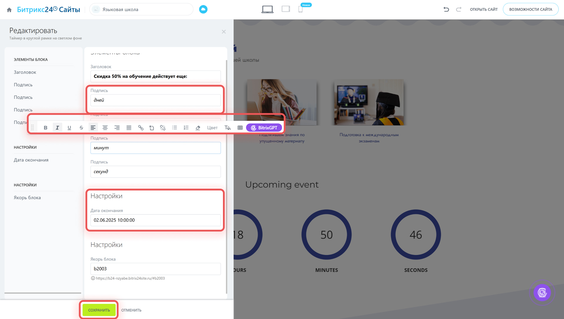 Битрикс24 Битрикс24
