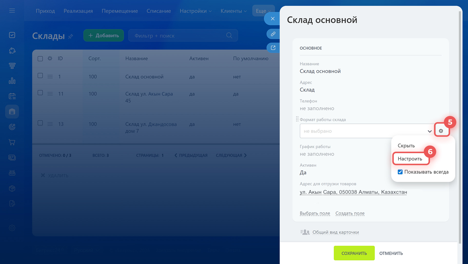 Битрикс24 Битрикс24