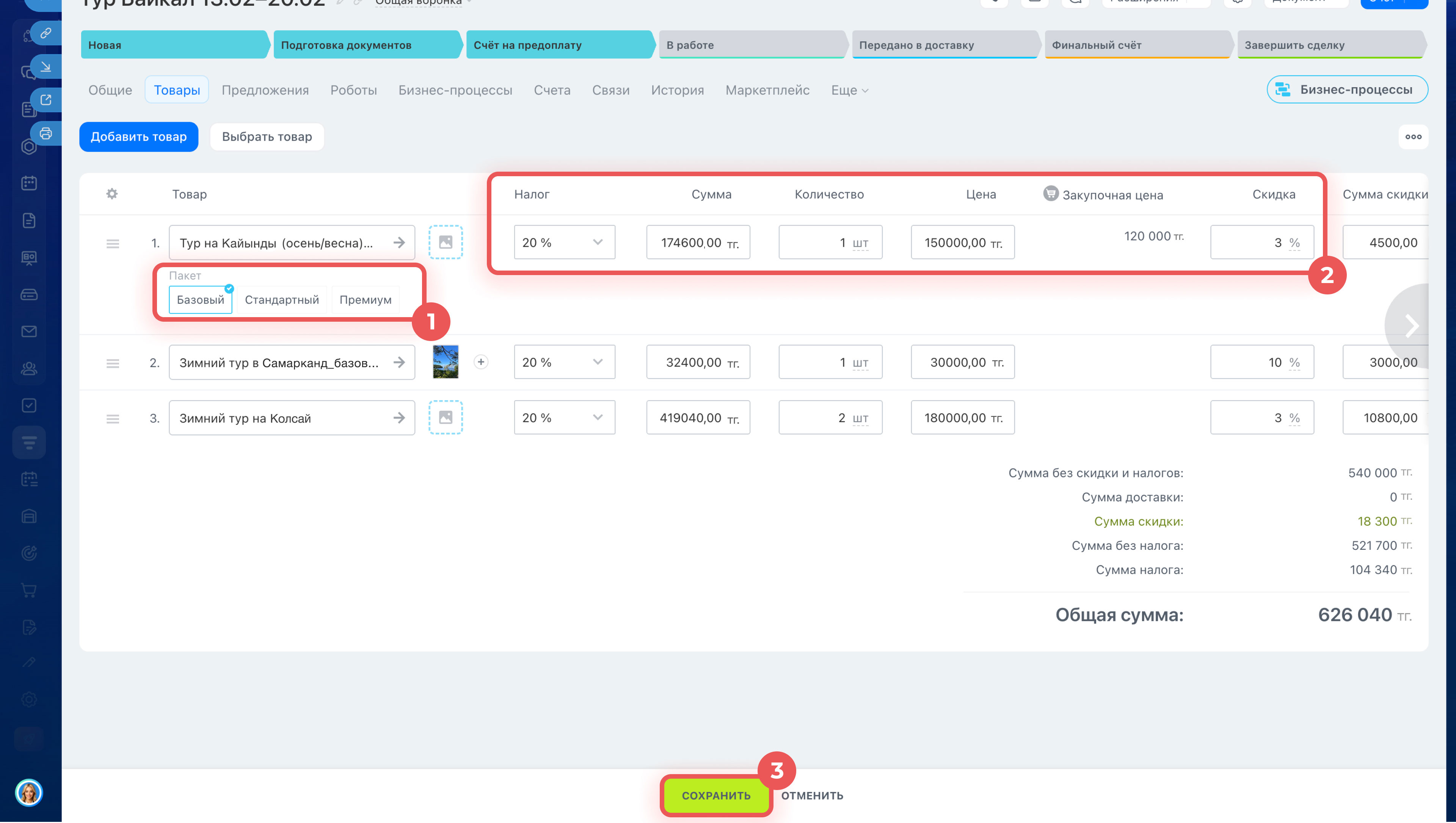 Битрикс24 Битрикс24