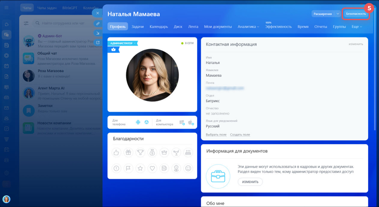 Битрикс24 Битрикс24