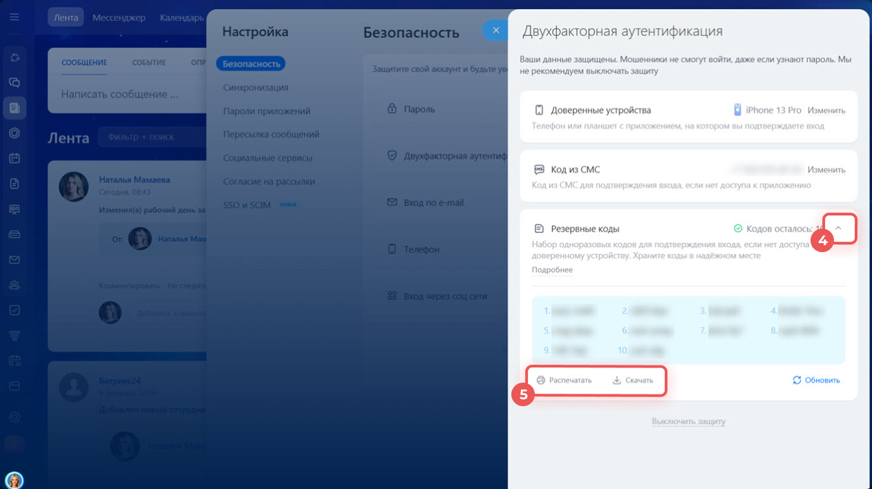 Битрикс24 Битрикс24