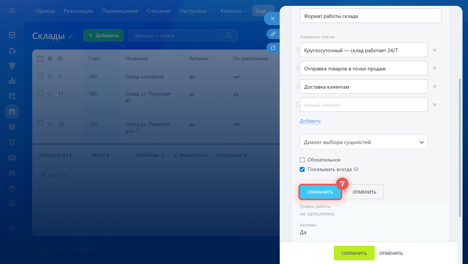 Битрикс24 Битрикс24