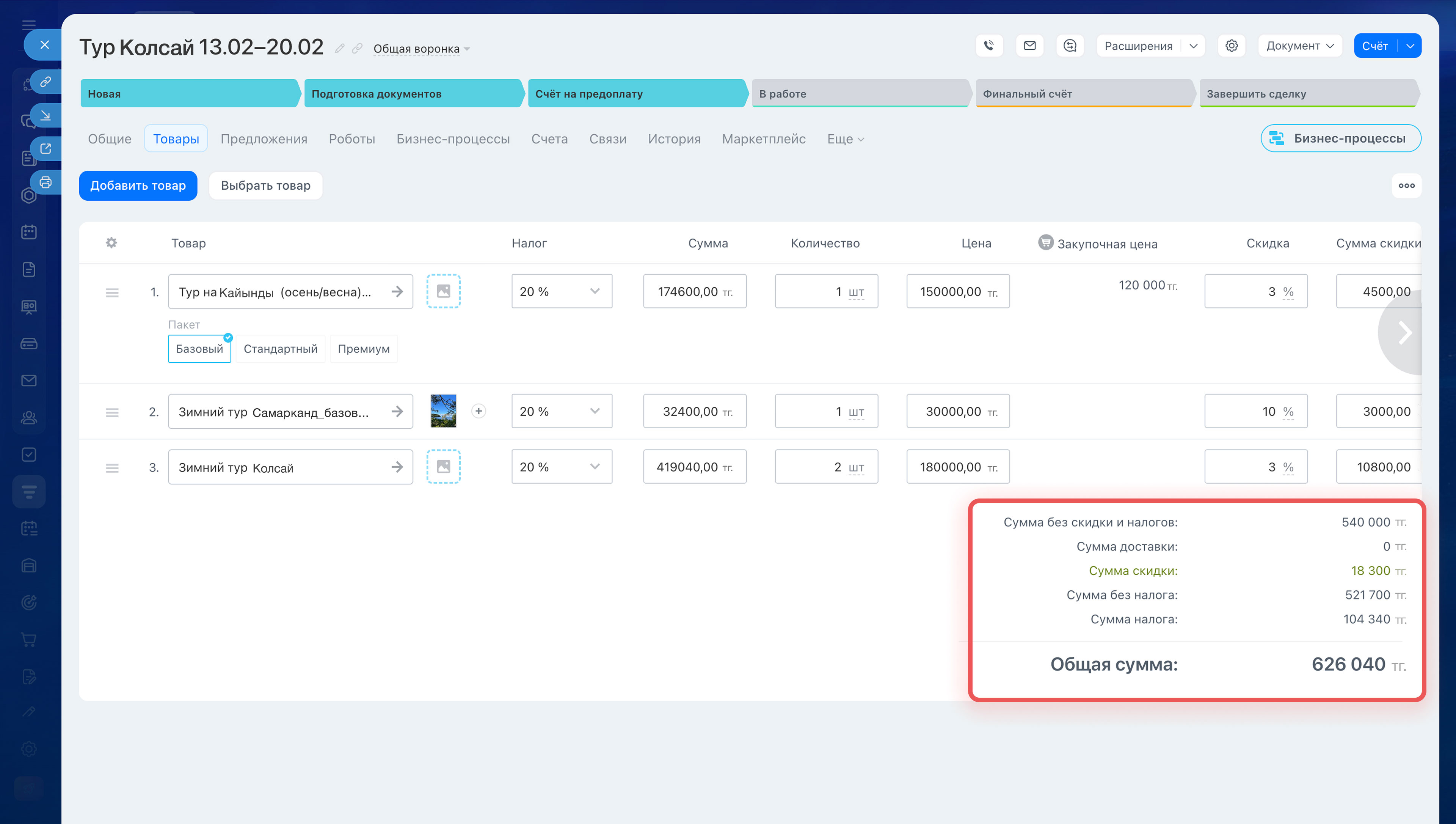 Битрикс24 Битрикс24