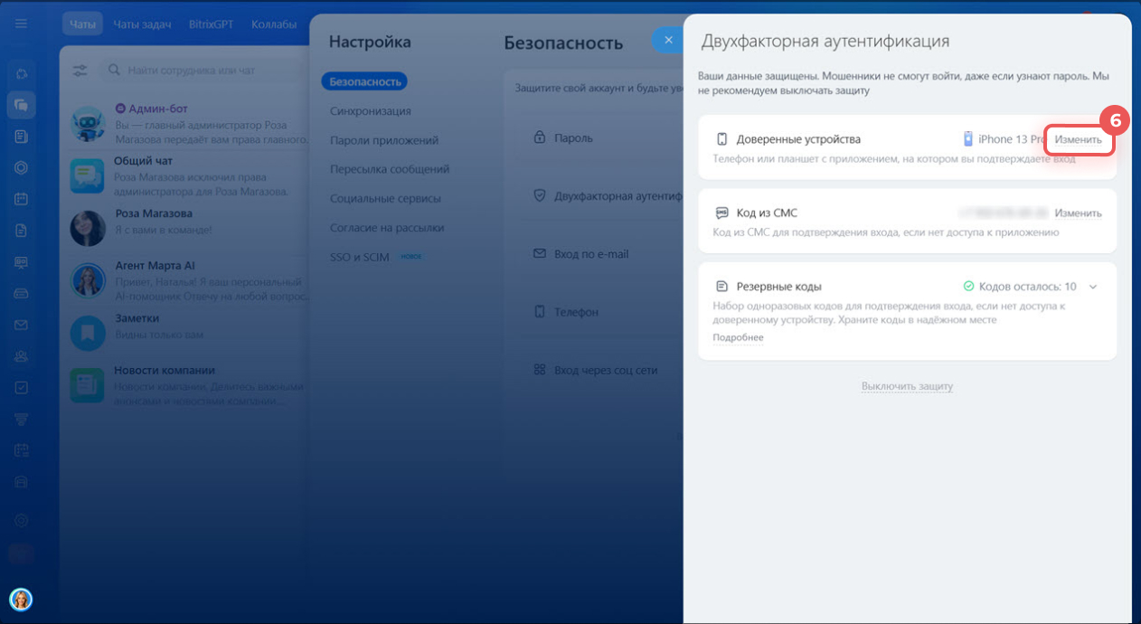 Битрикс24 Битрикс24