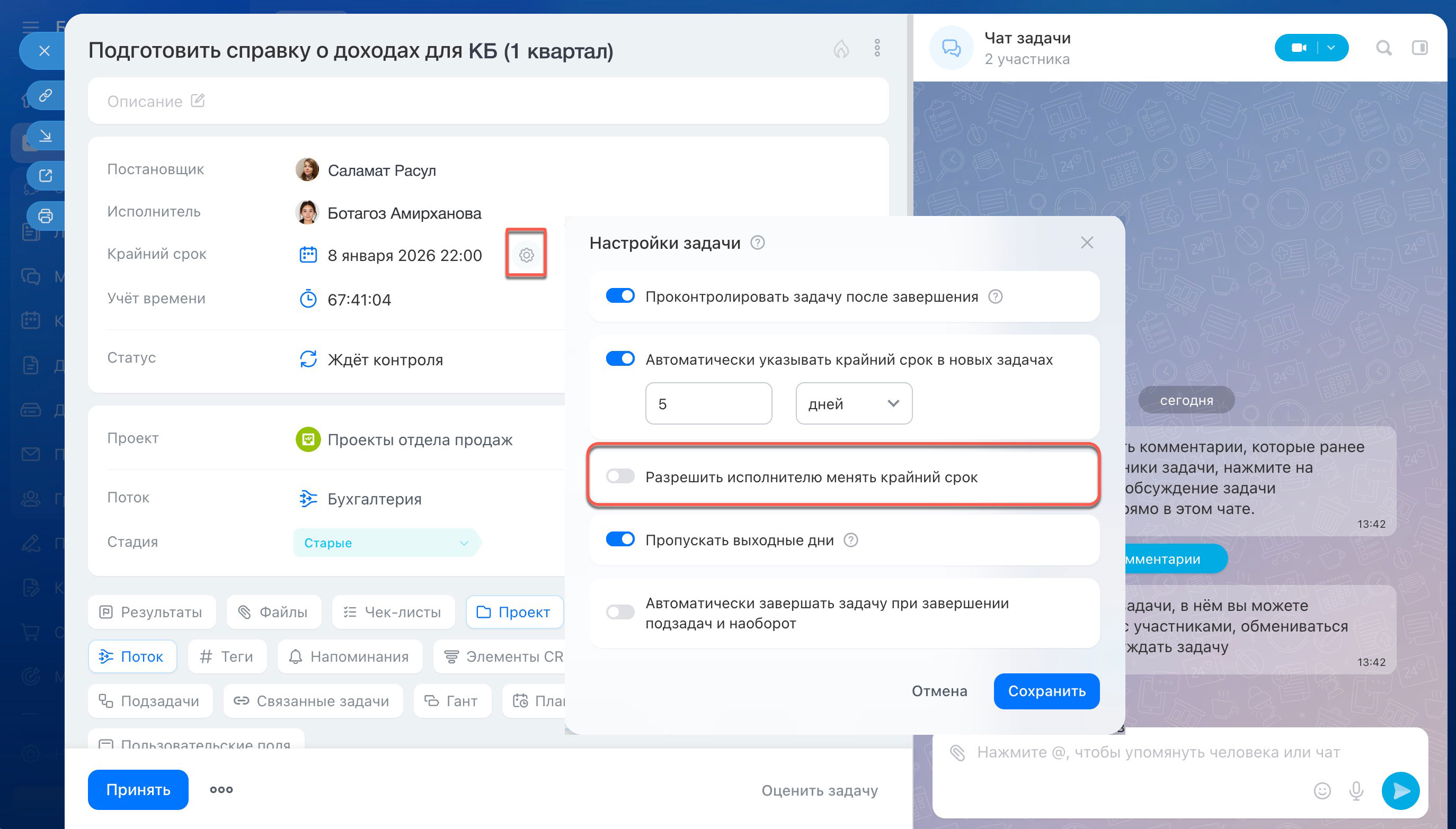 Задачи в Битрикс24