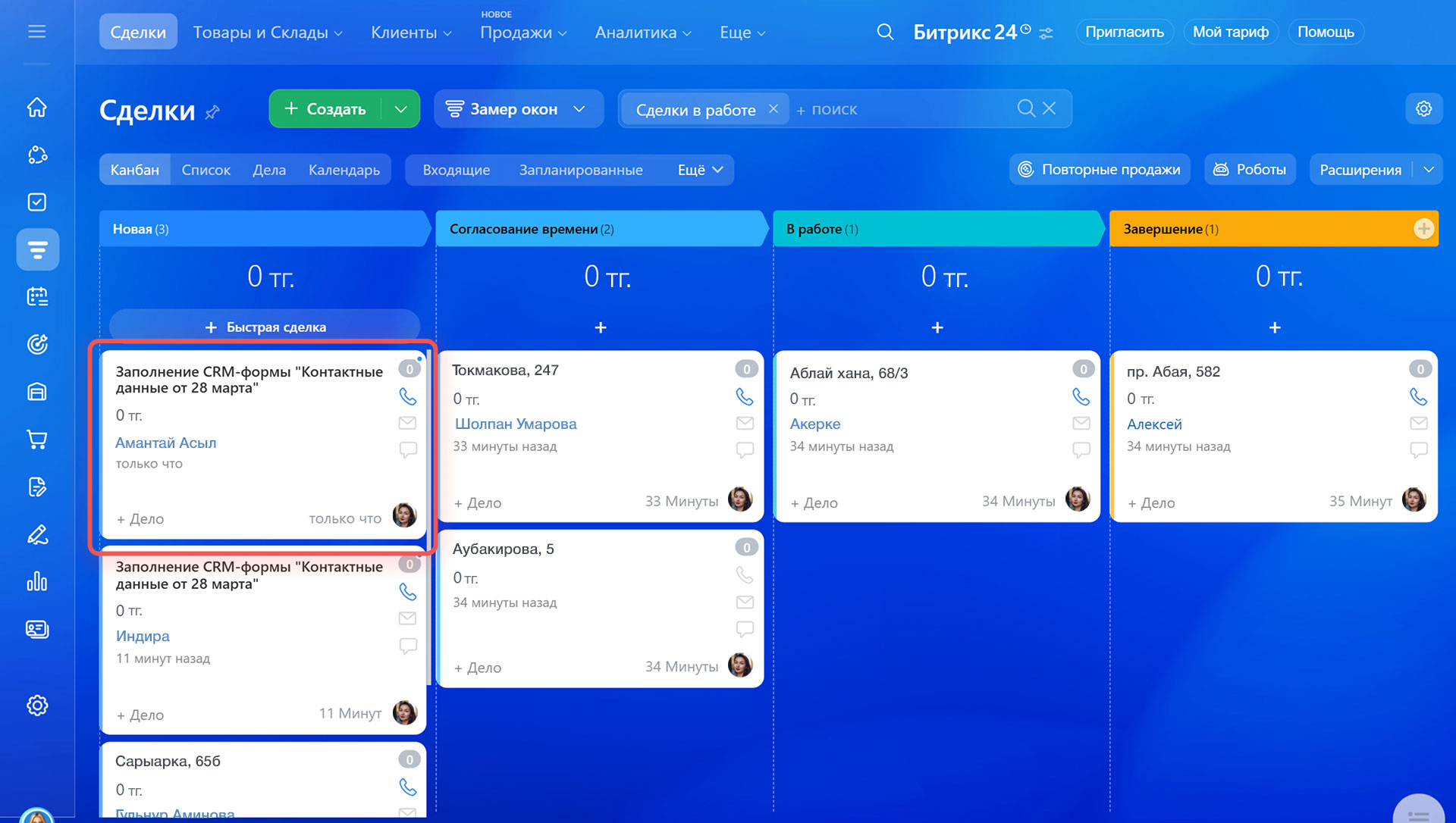Задачи в Битрикс24 Задачи в Битрикс24