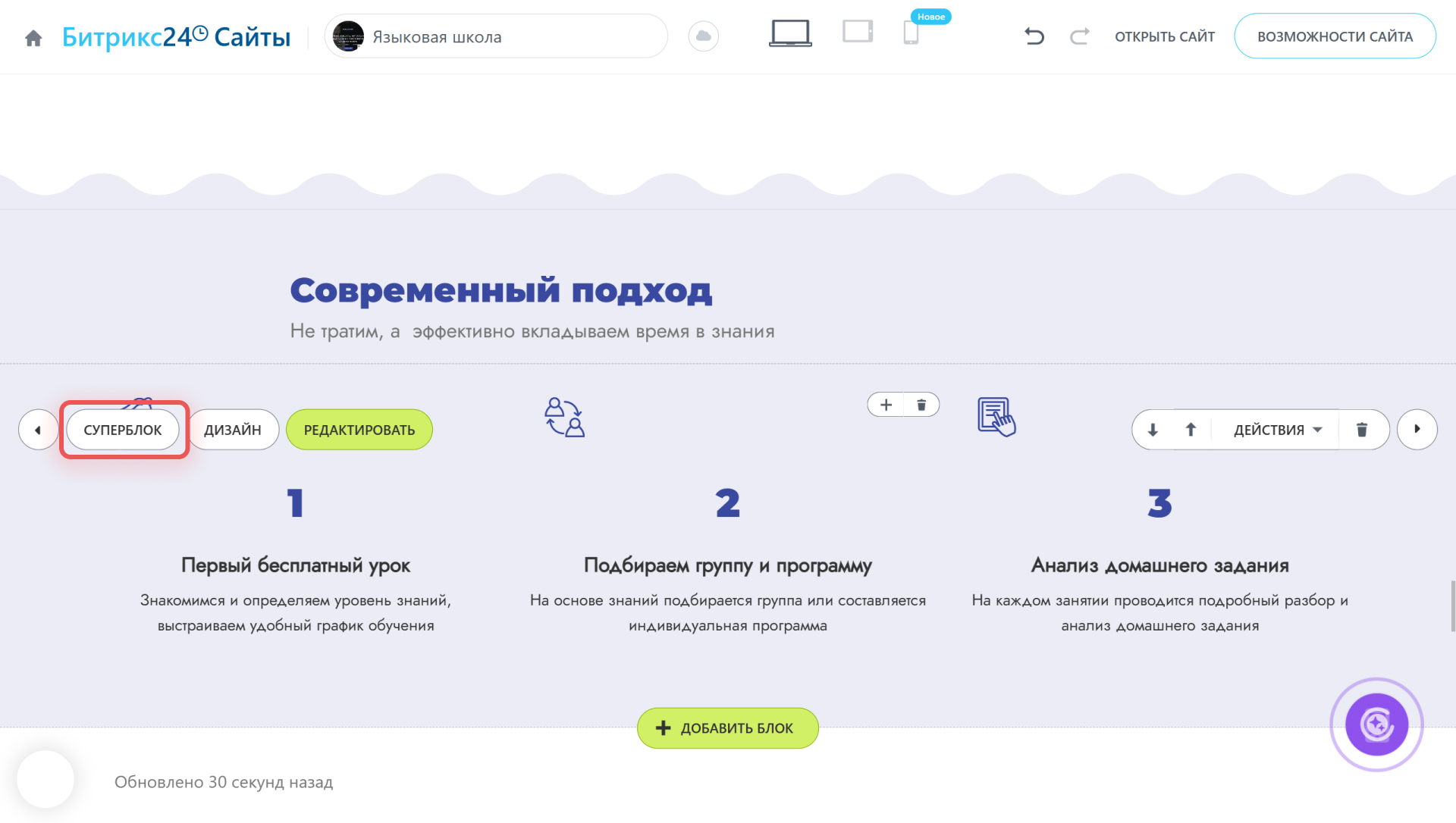 Битрикс24 Битрикс24