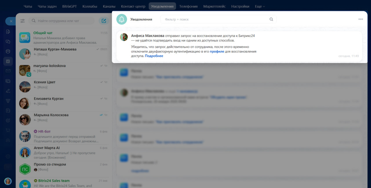 Битрикс24 Битрикс24