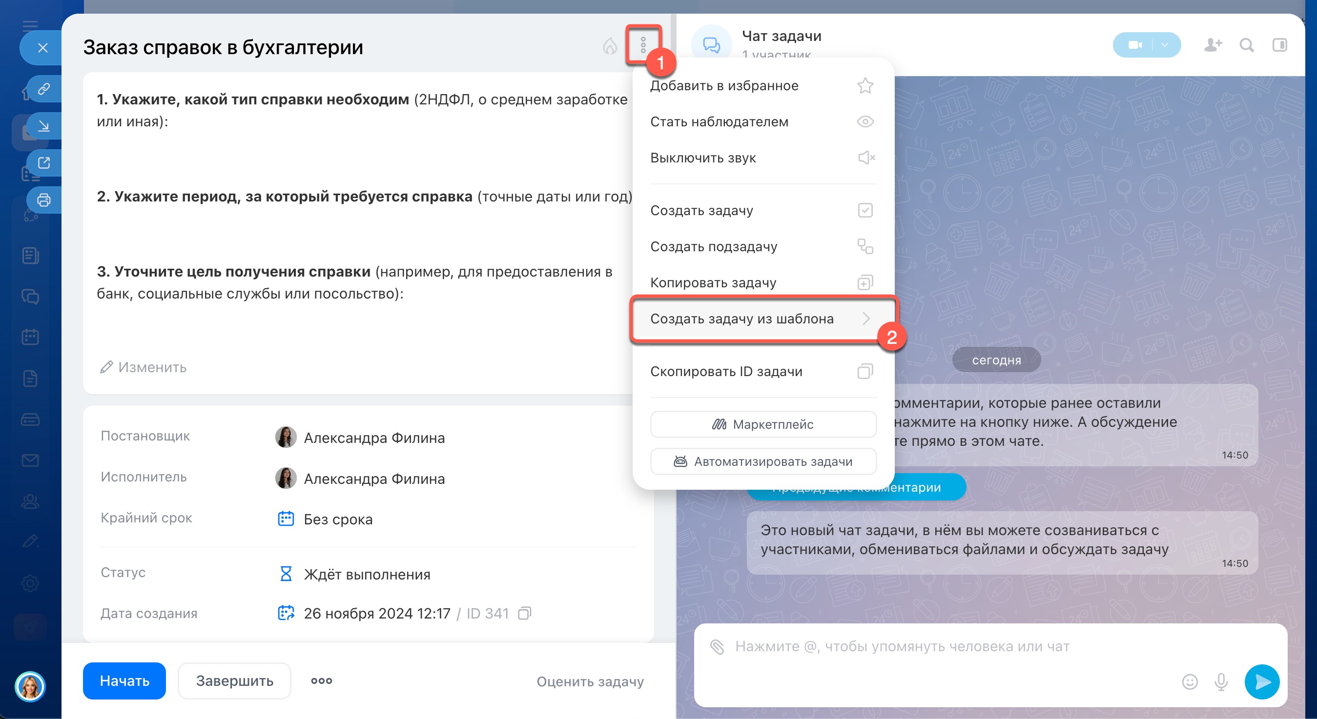 Битрикс24 Битрикс24