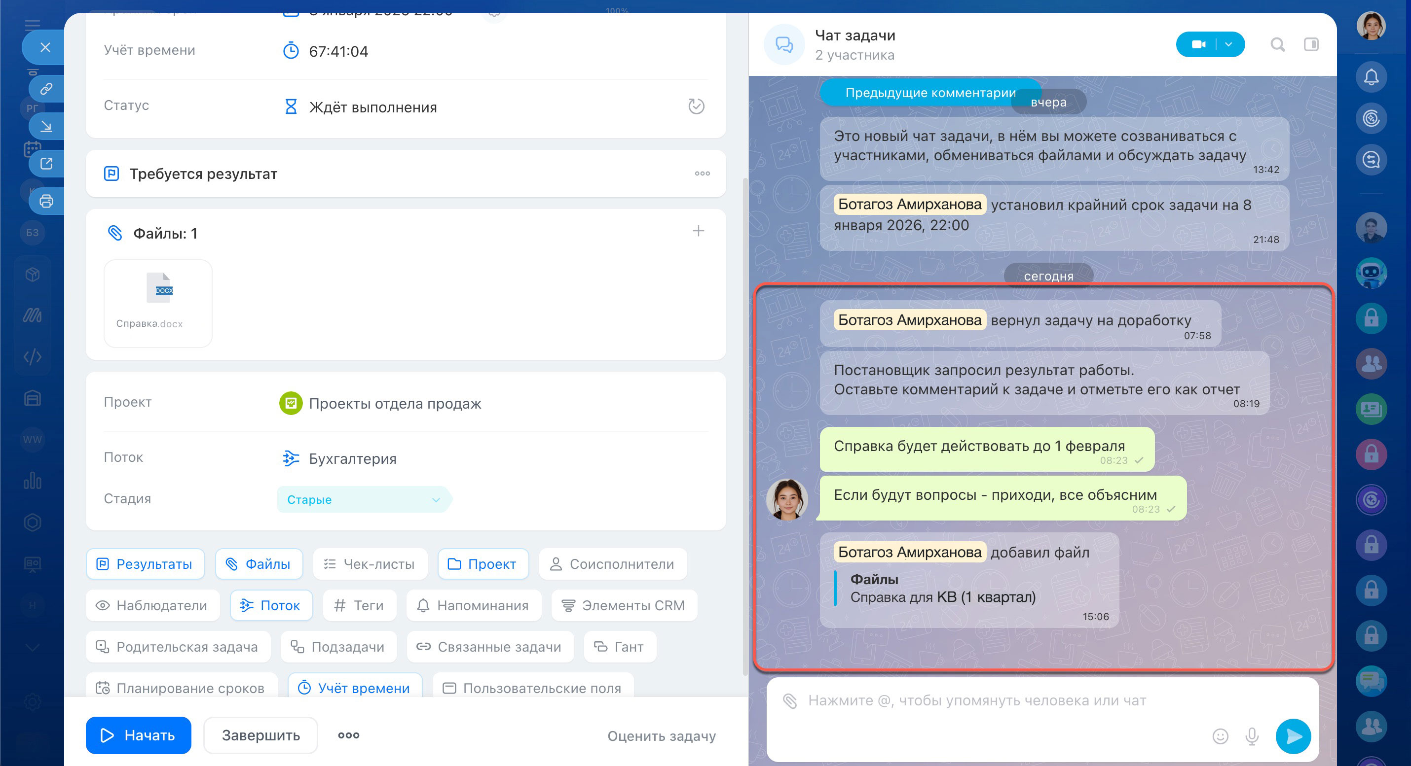 Задачи в Битрикс24