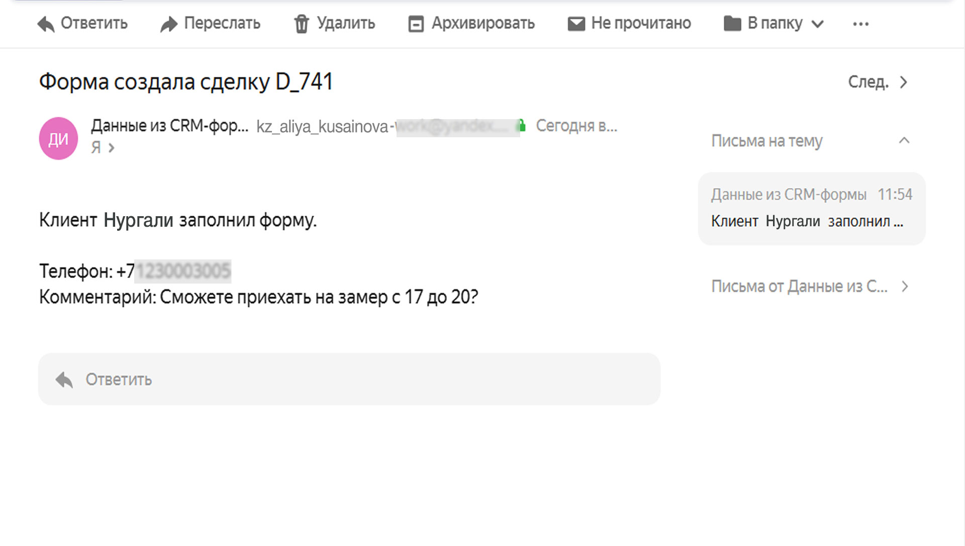 Задачи в Битрикс24 Задачи в Битрикс24