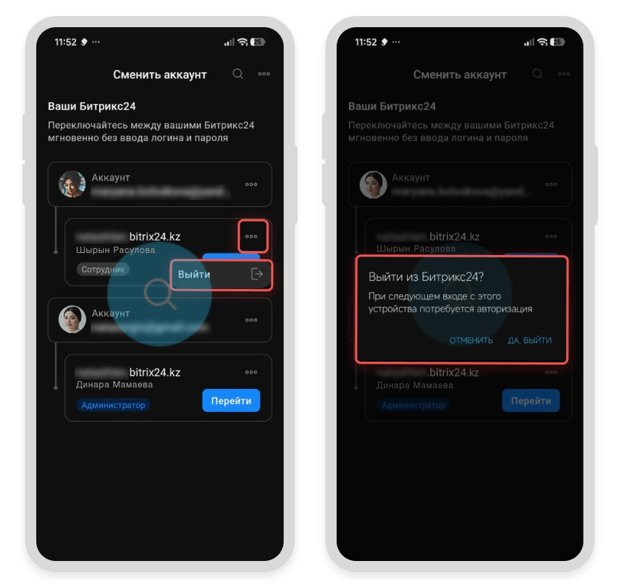 Задачи в Битрикс24