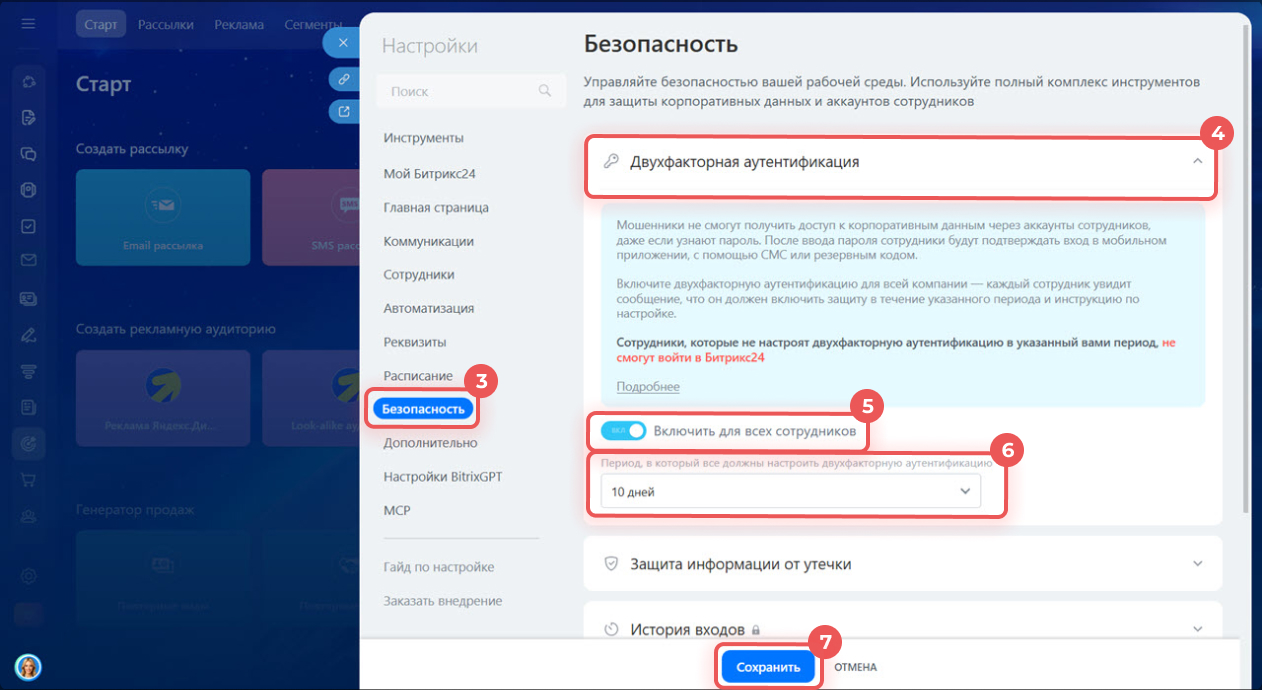 Битрикс24 Битрикс24