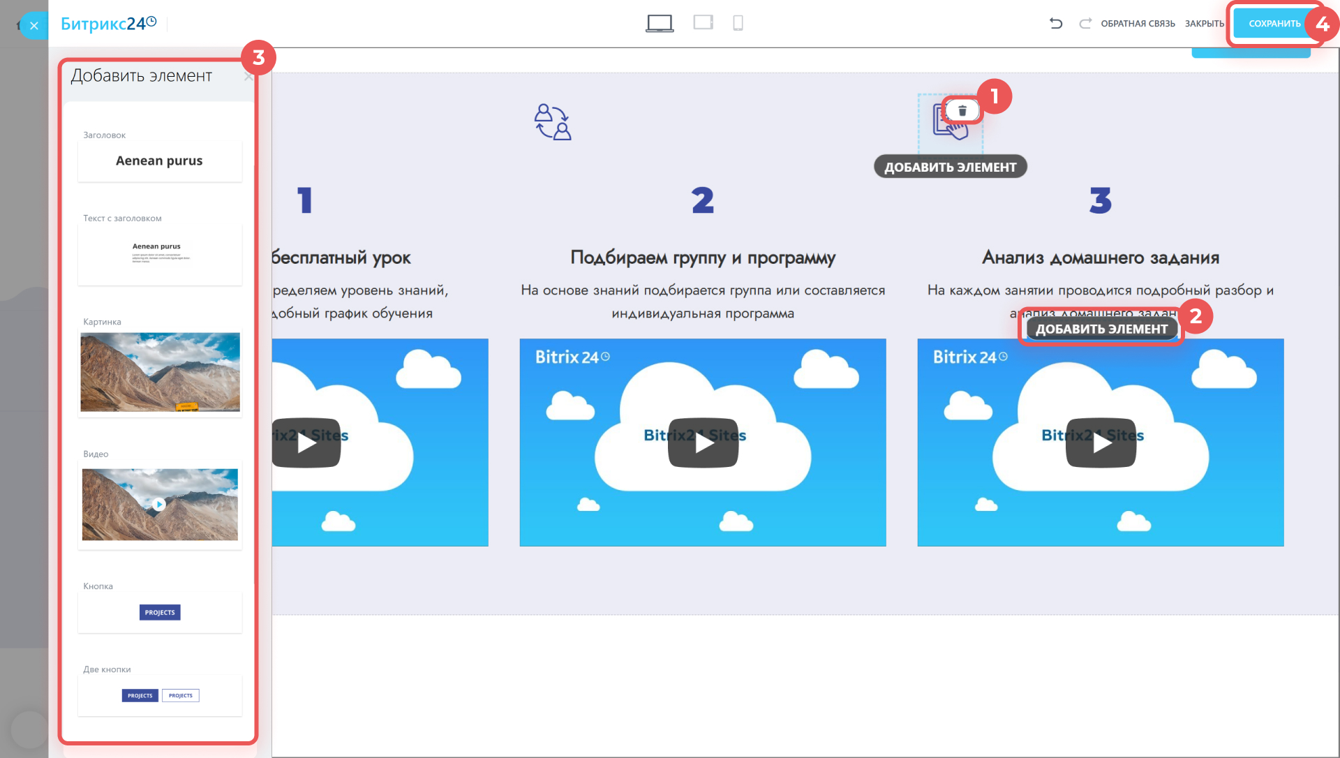 Битрикс24 Битрикс24