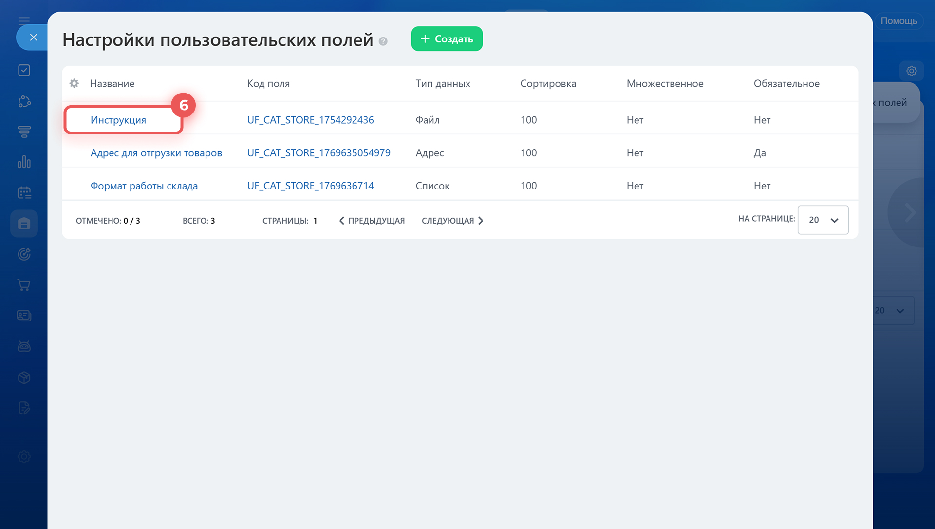 Битрикс24 Битрикс24