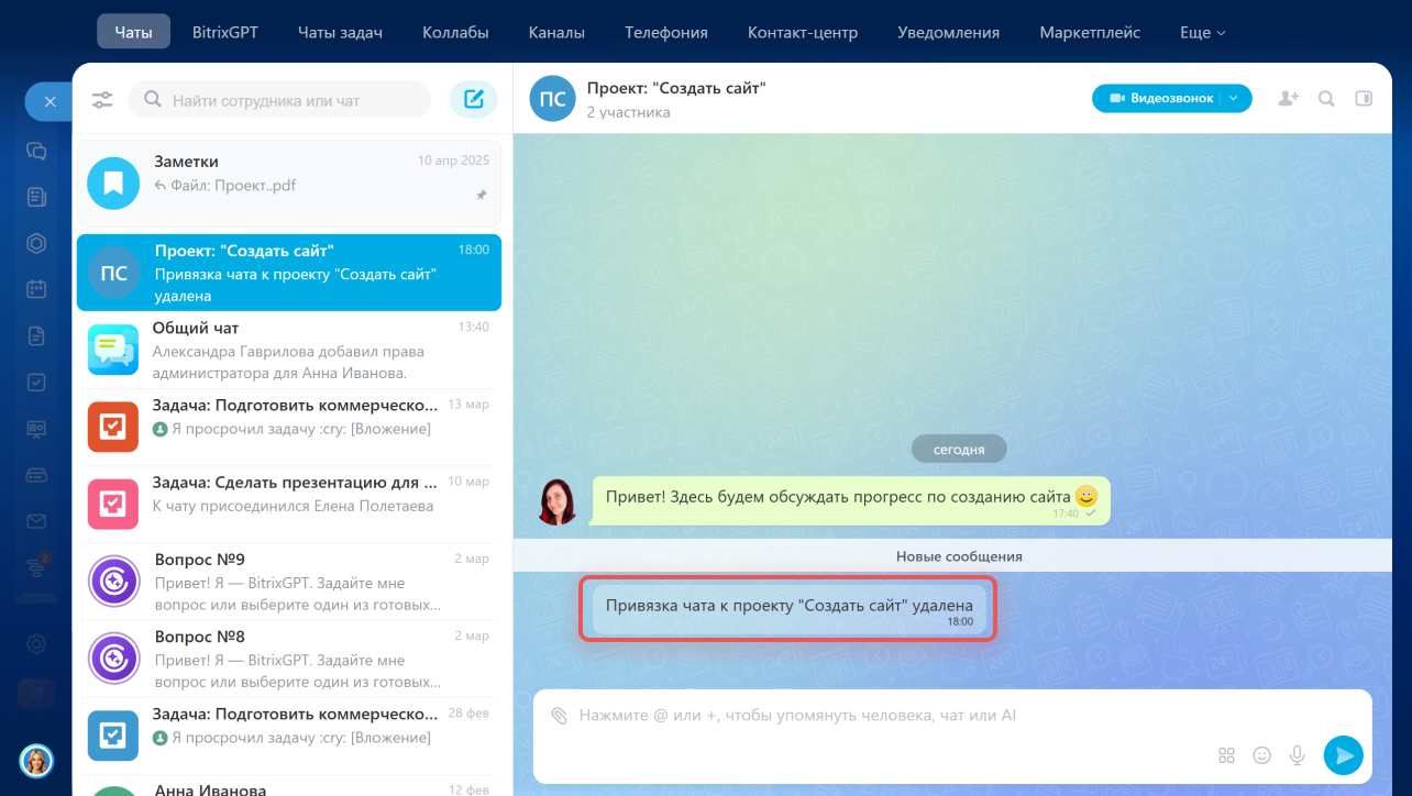 Битрикс24 Битрикс24