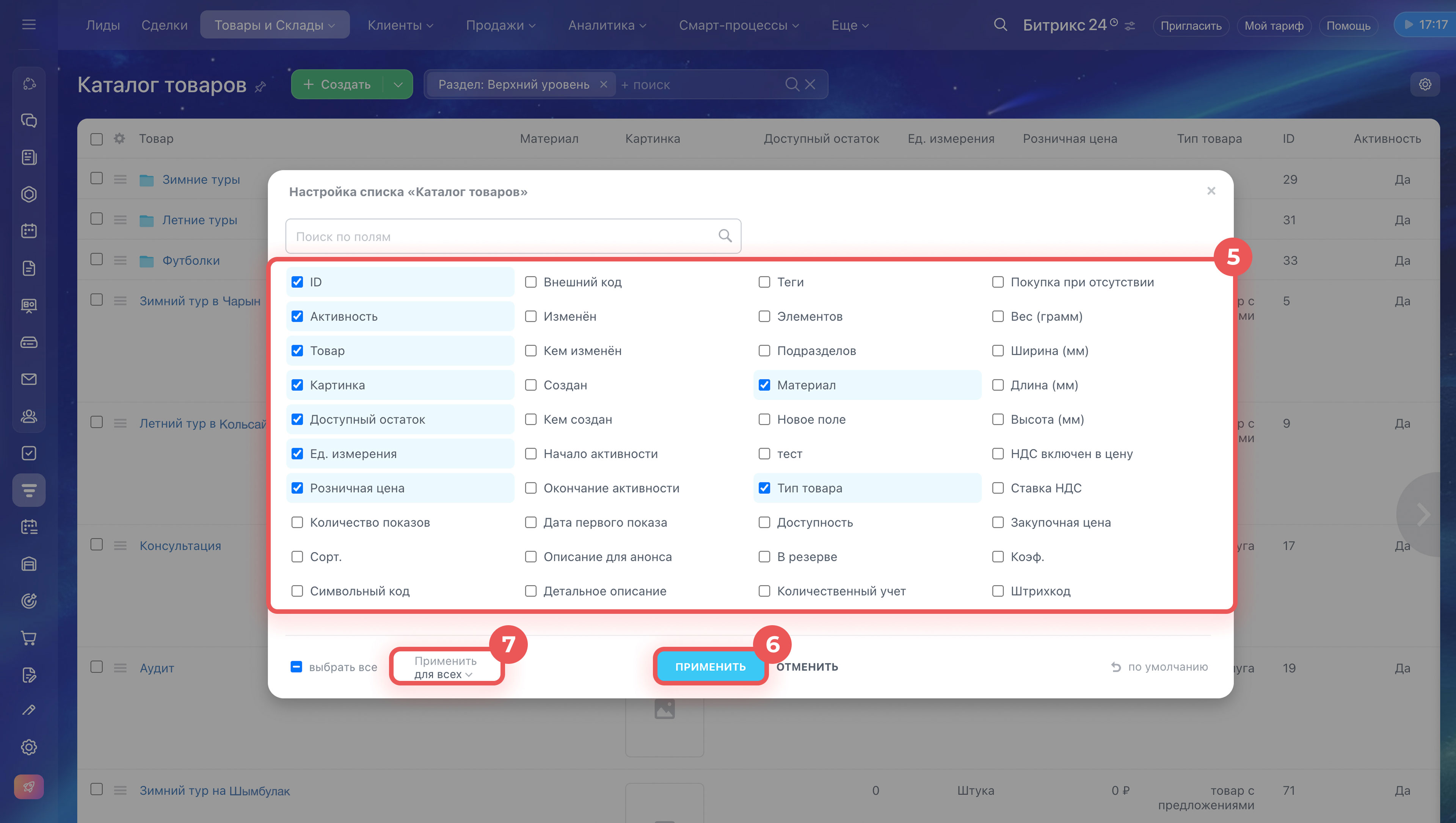 Битрикс24 Битрикс24