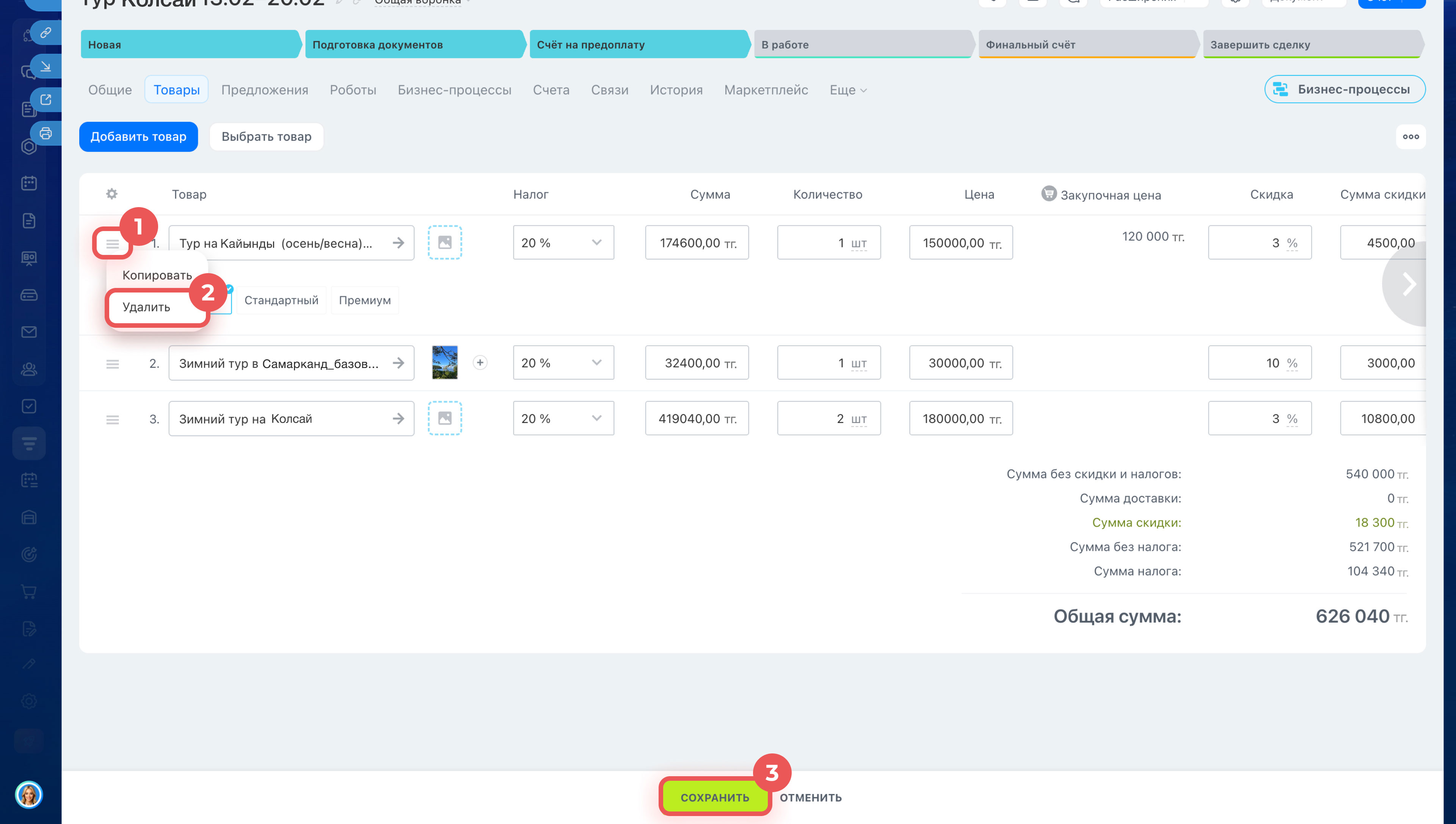 Битрикс24 Битрикс24