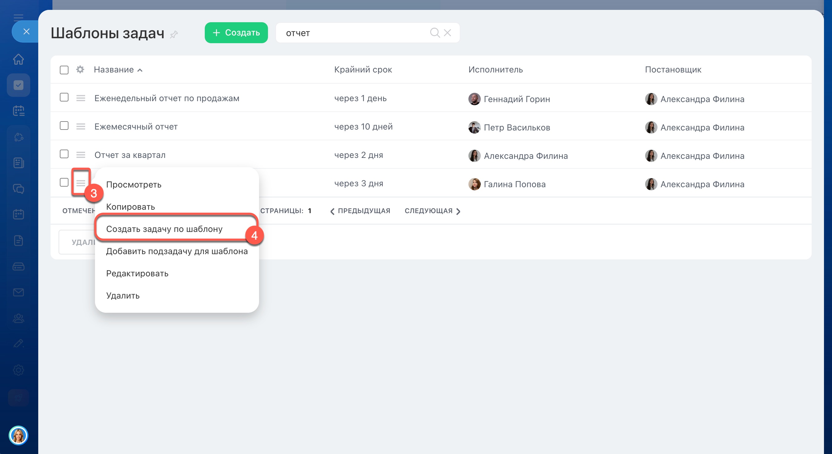 Битрикс24 Битрикс24