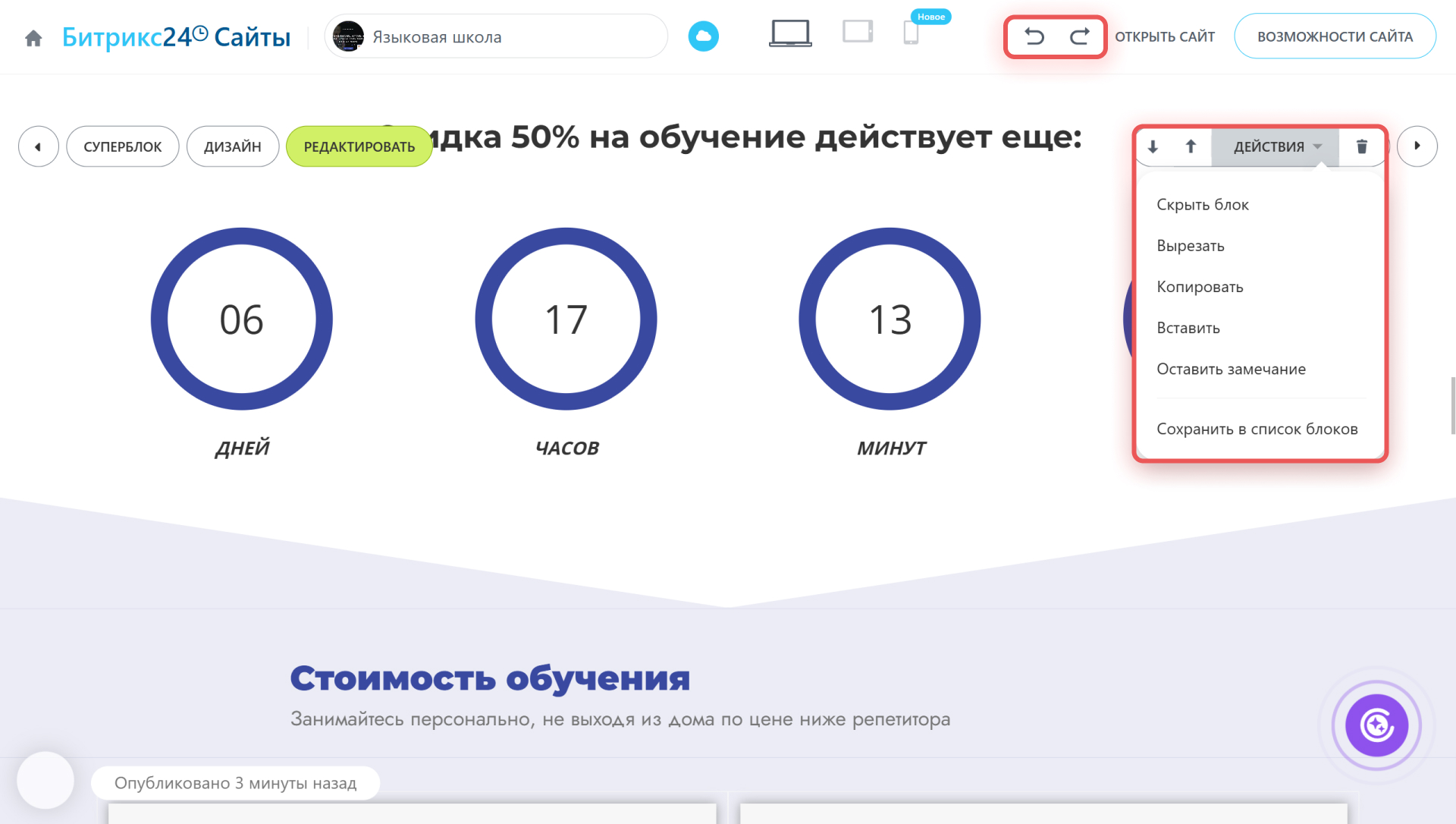 Битрикс24 Битрикс24