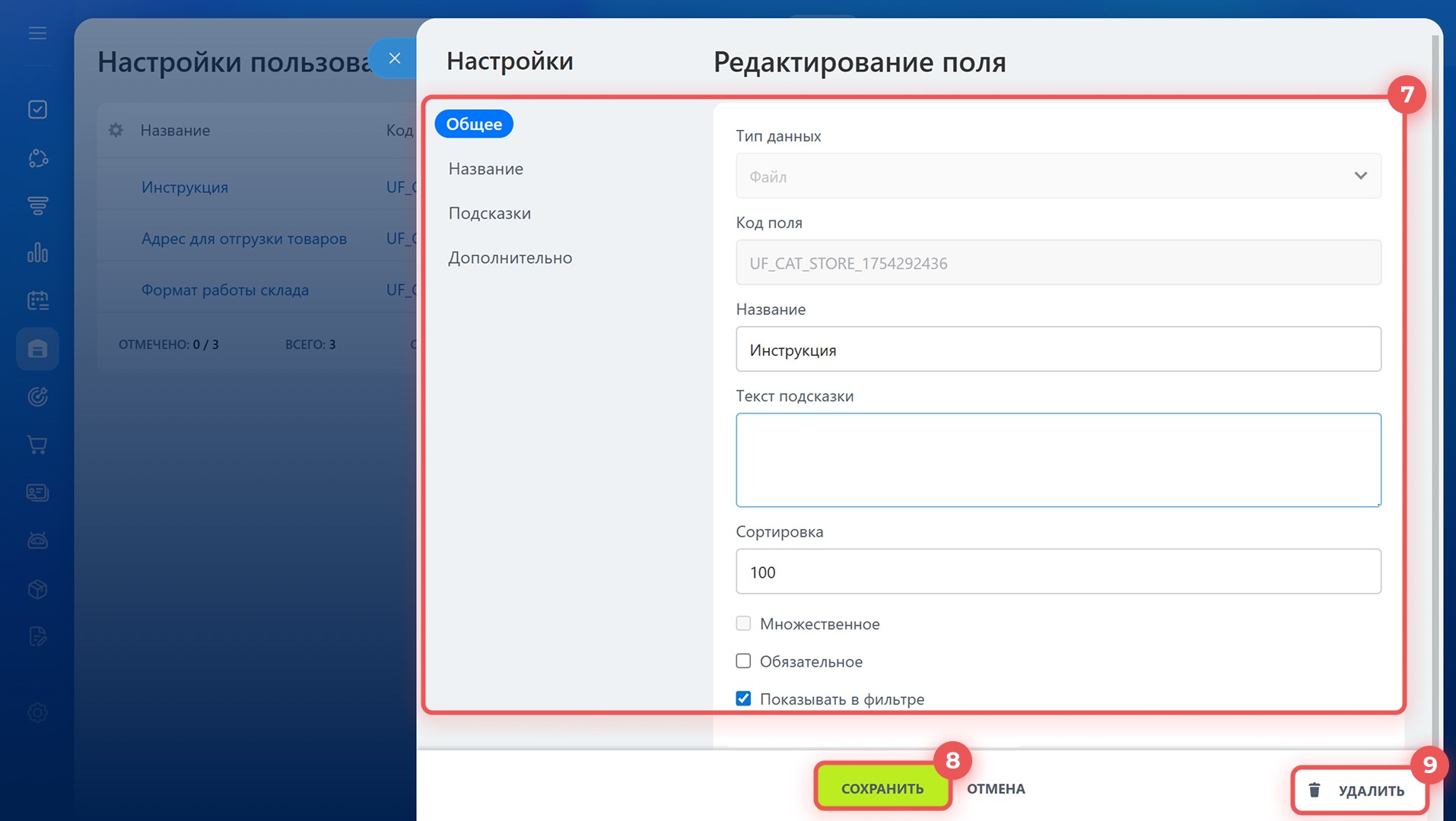 Битрикс24 Битрикс24