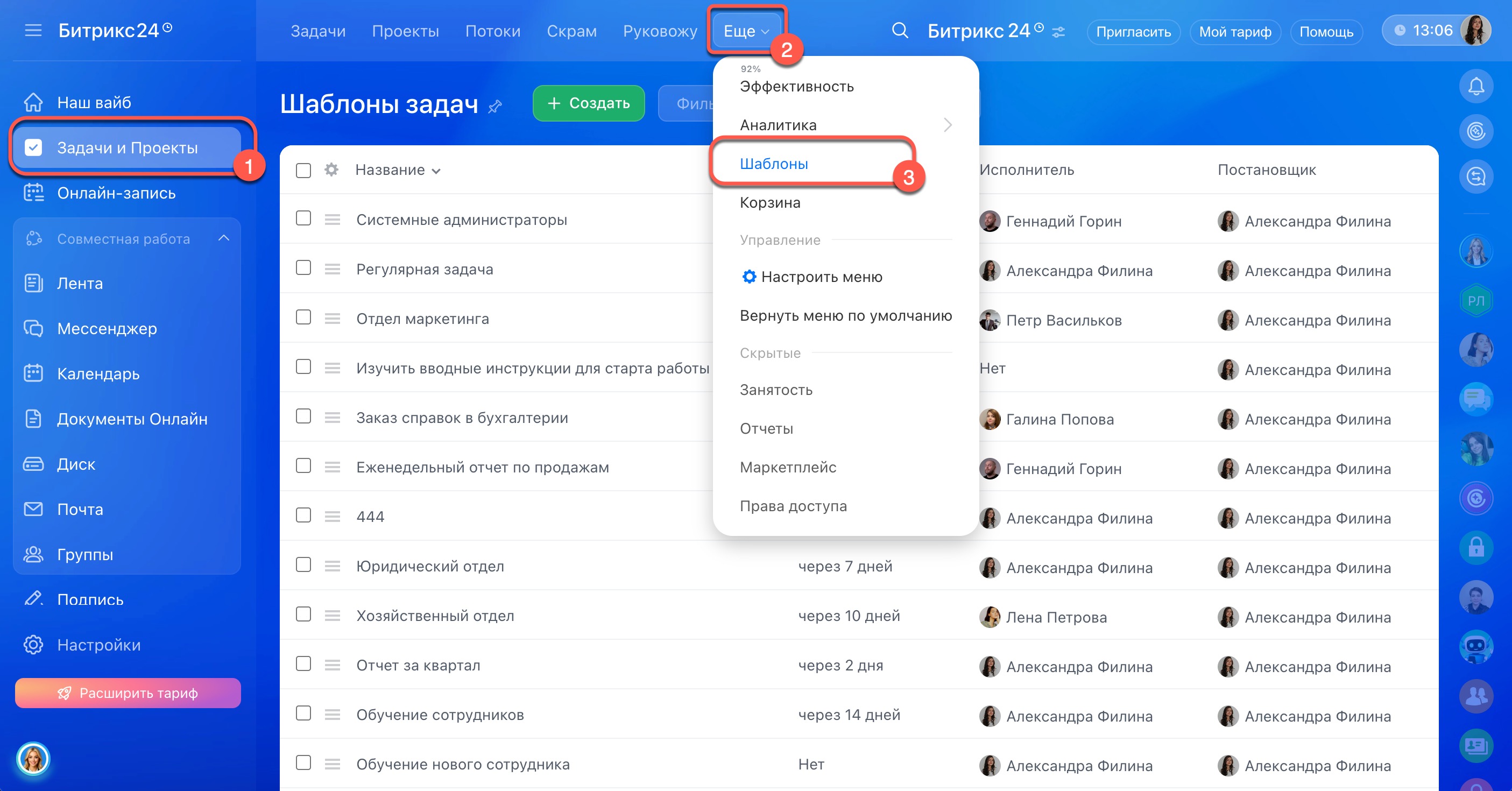 Битрикс24 Битрикс24