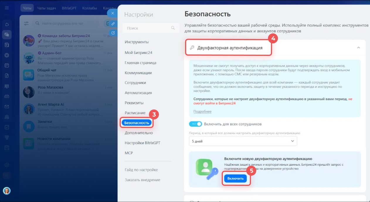 Битрикс24 Битрикс24