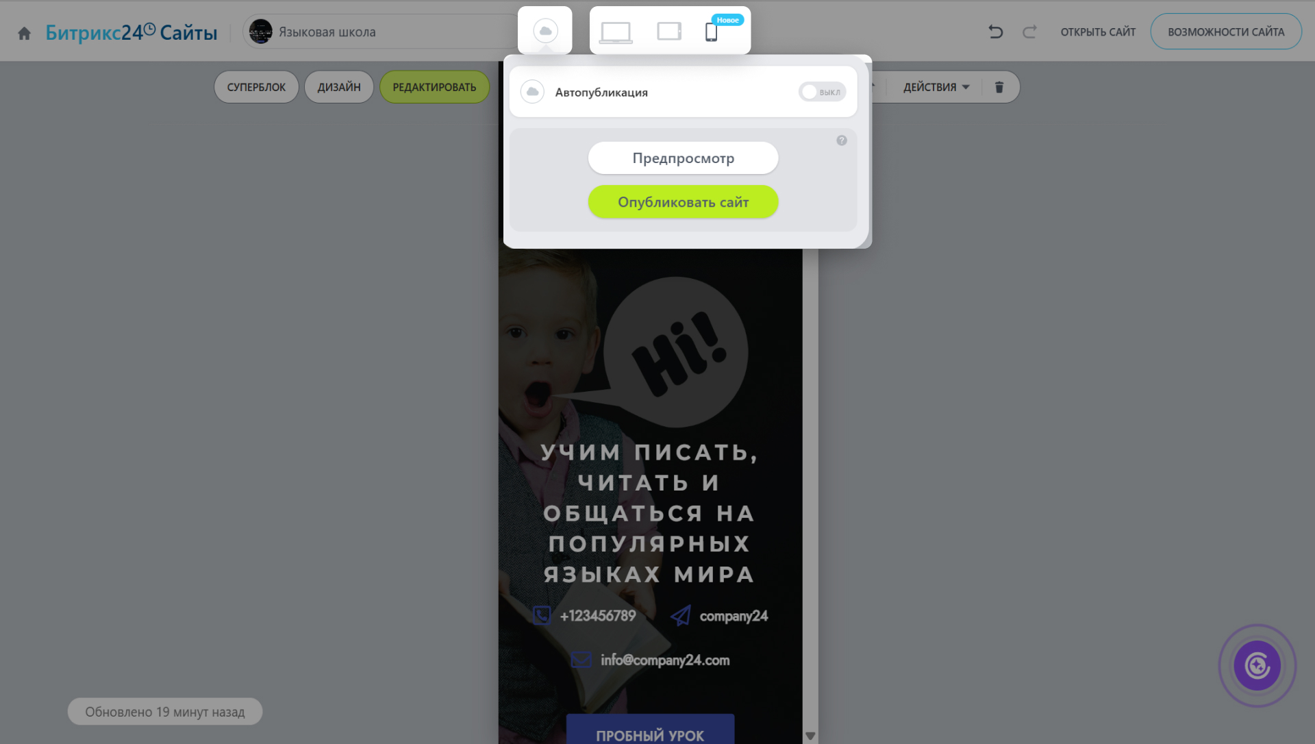 Битрикс24 Битрикс24