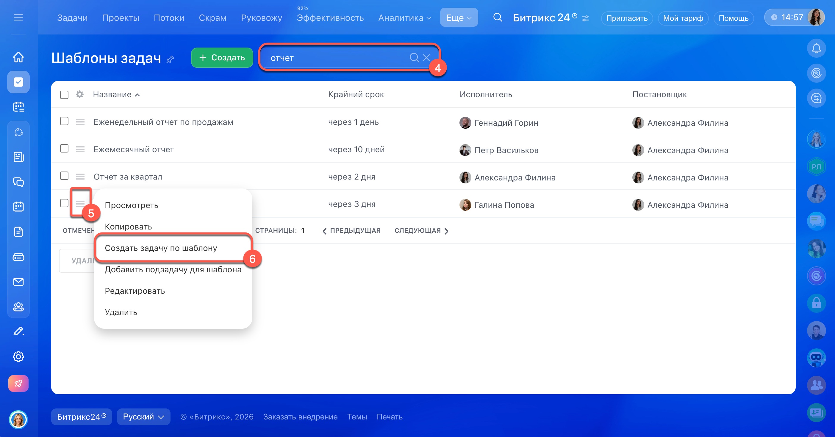 Битрикс24 Битрикс24