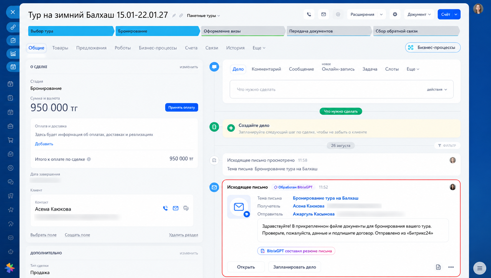 Работа с письмами клиентов с помощью BitrixGPT в CRM Обработка писем с помощью BitrixGPT в CRM Битрикс24