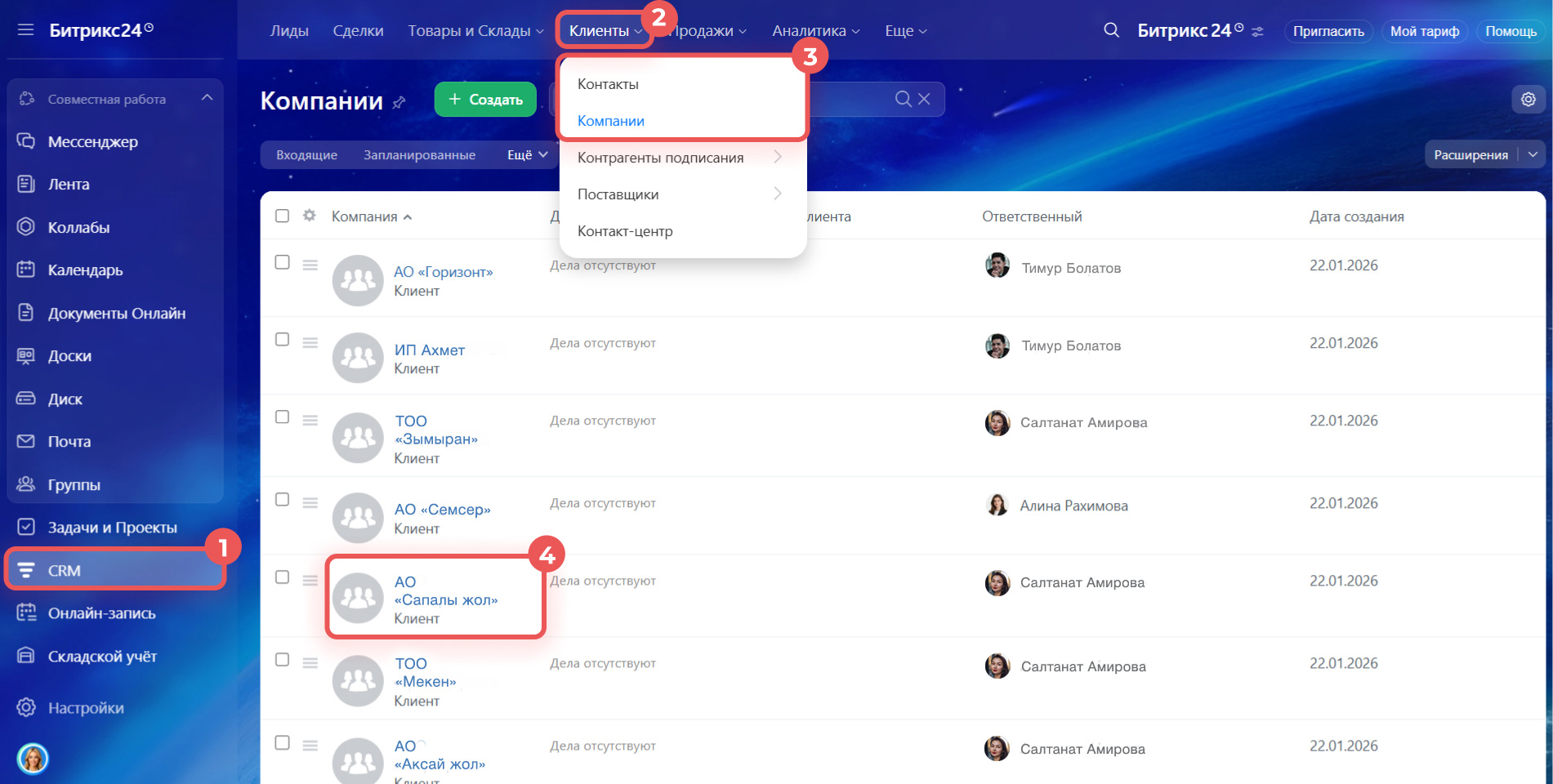 Битрикс24 Битрикс24