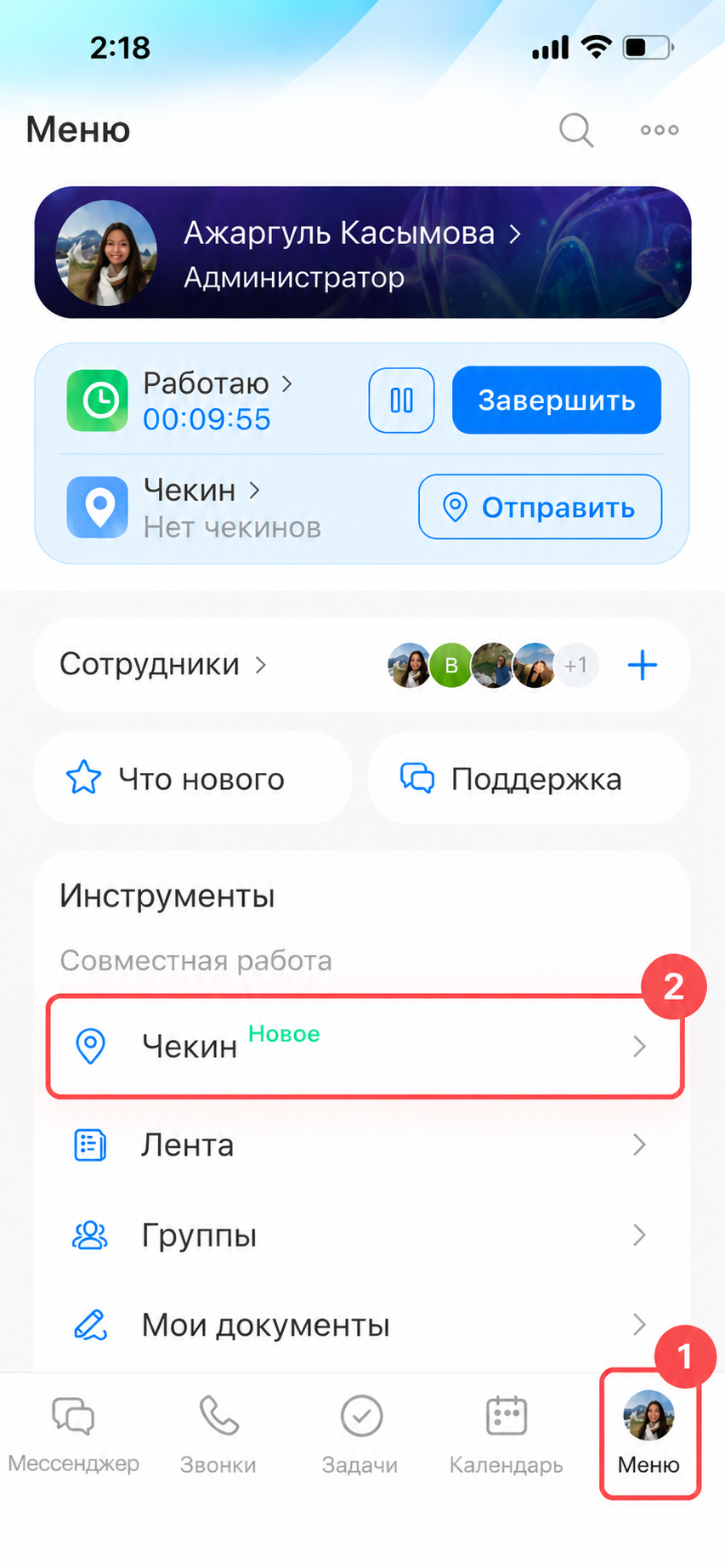 Как отслеживать маршруты сотрудников с помощью чекина в Битрикс24 Настройка множественного чекина и маршрутов сотрудников в Битрикс24