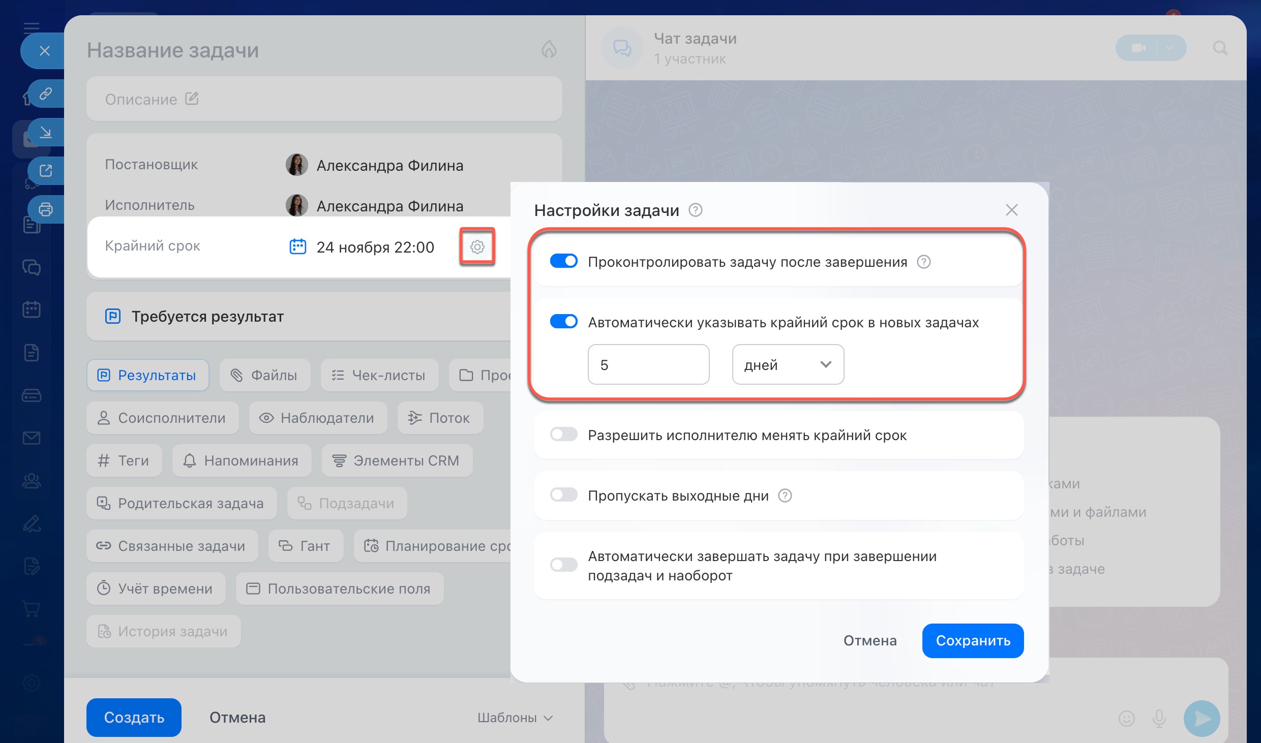 Задачи в Битрикс24