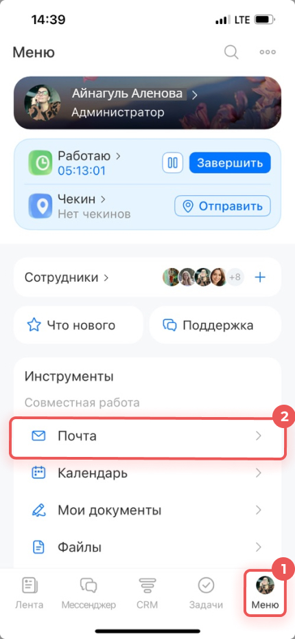 Битрикс24 Битрикс24
