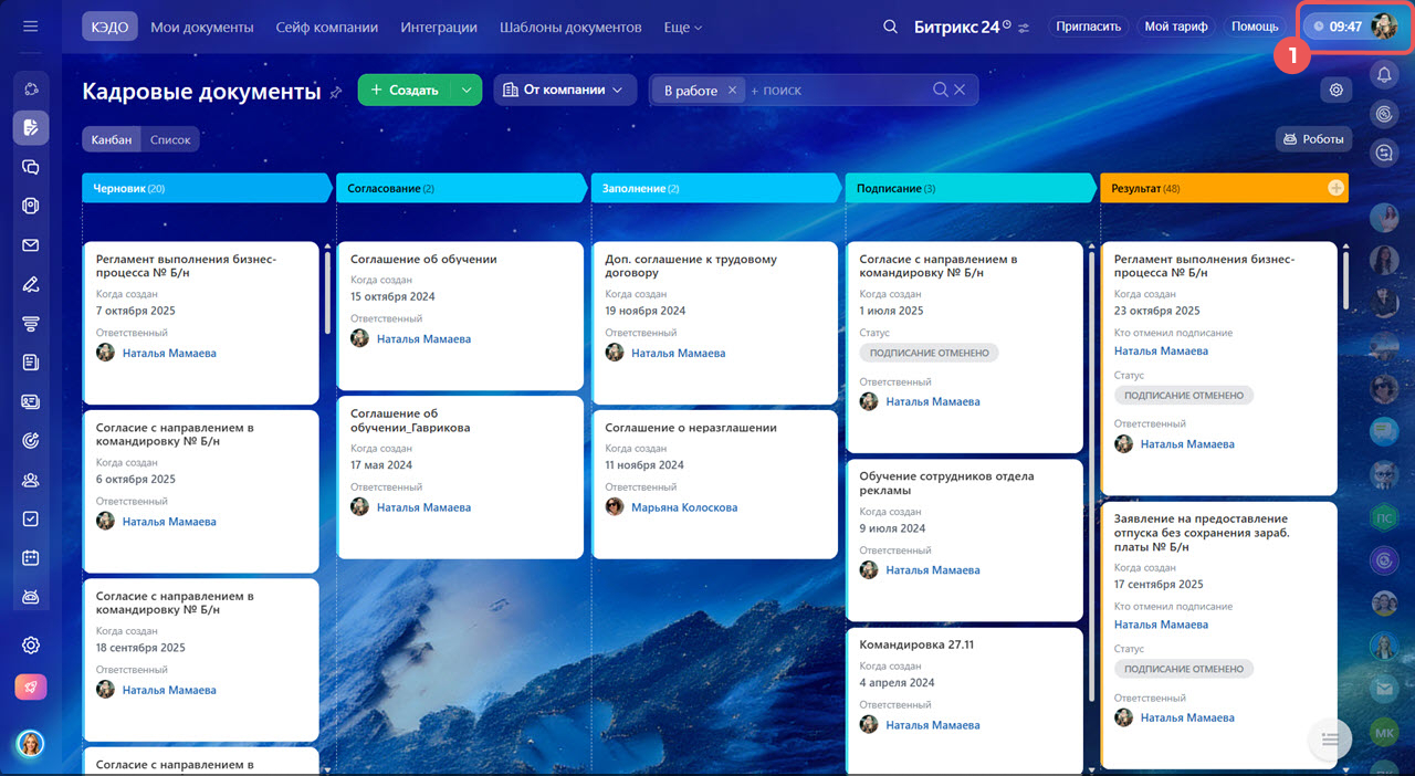 Битрикс24 Битрикс24