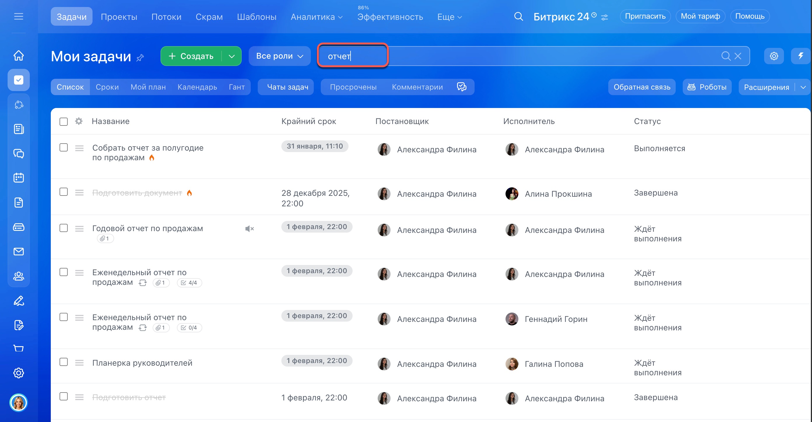 Задачи в Битрикс24