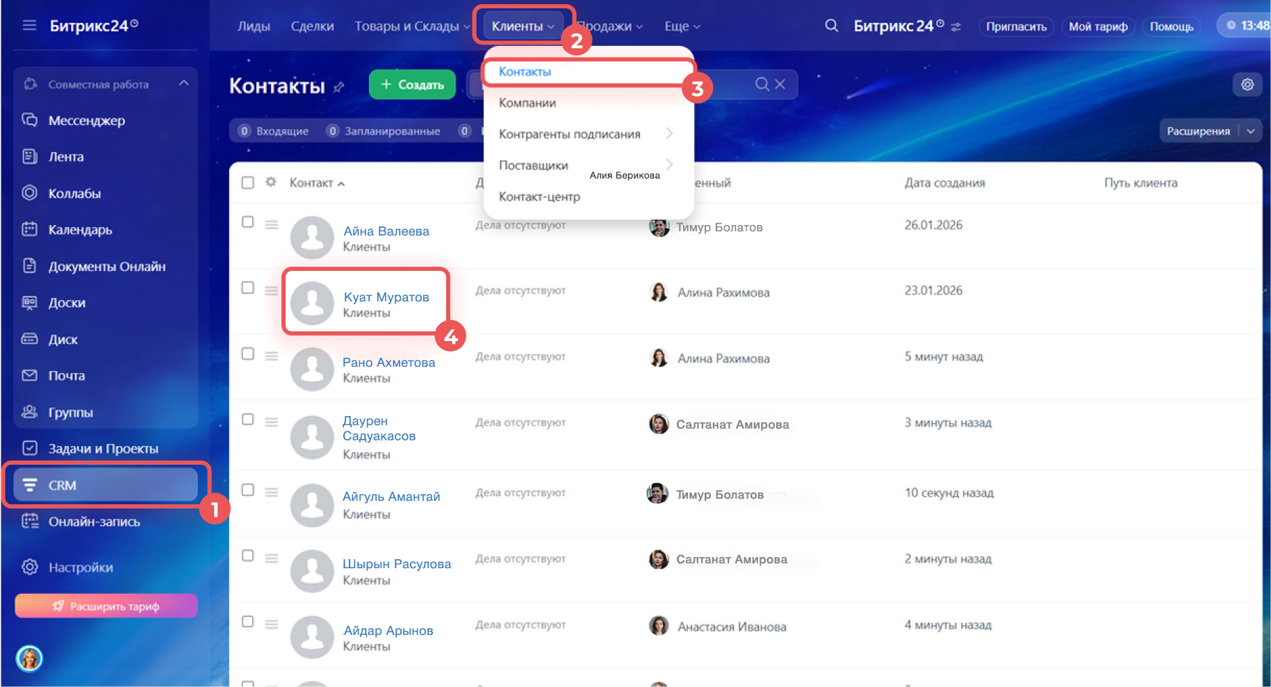 Битрикс24 Битрикс24