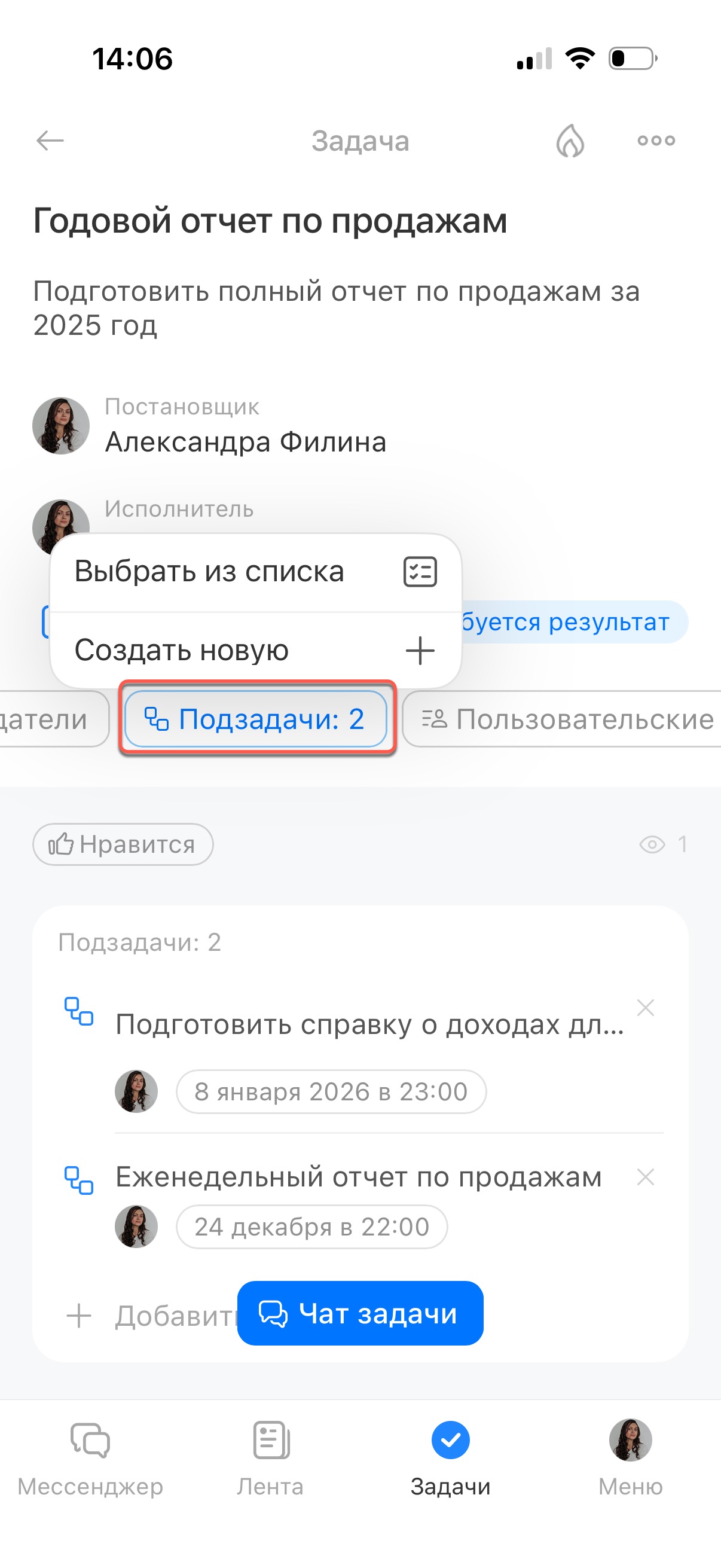 Задачи в Битрикс24