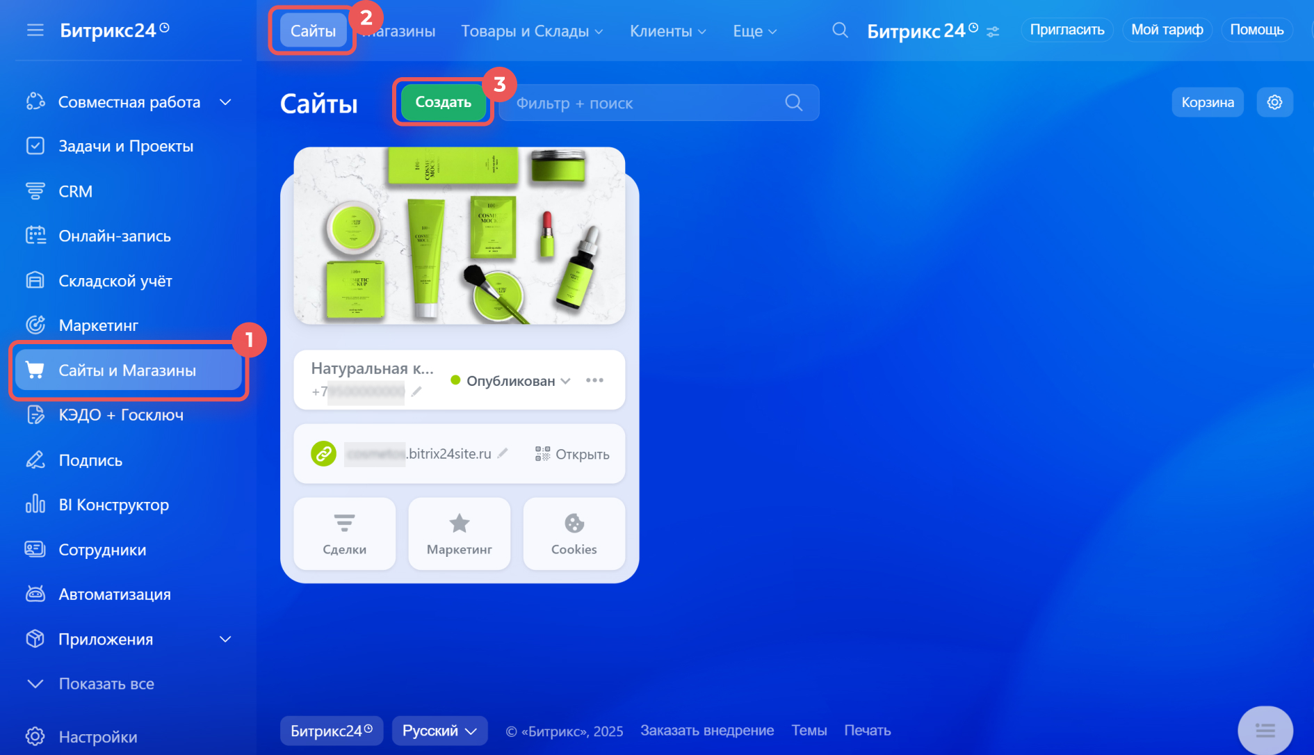 Битрикс24 Битрикс24